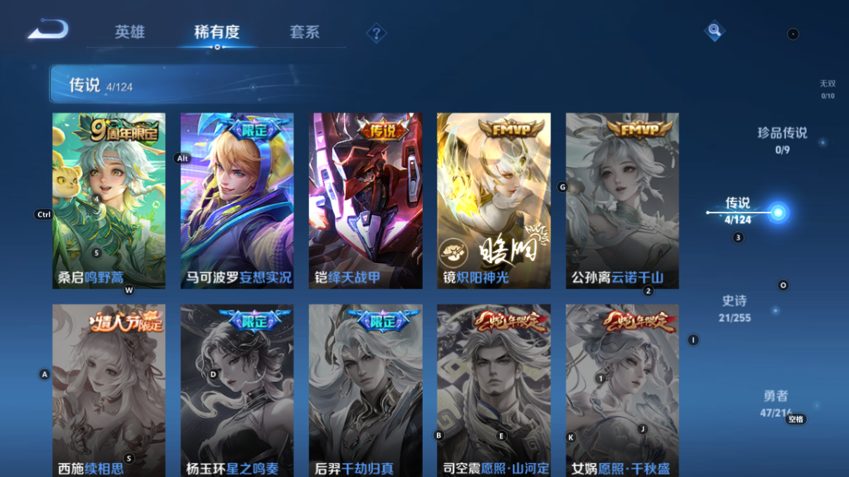 WZCMW3208673王者荣耀账号详情图15 WZCMW3208673王者荣耀账号详情图15
