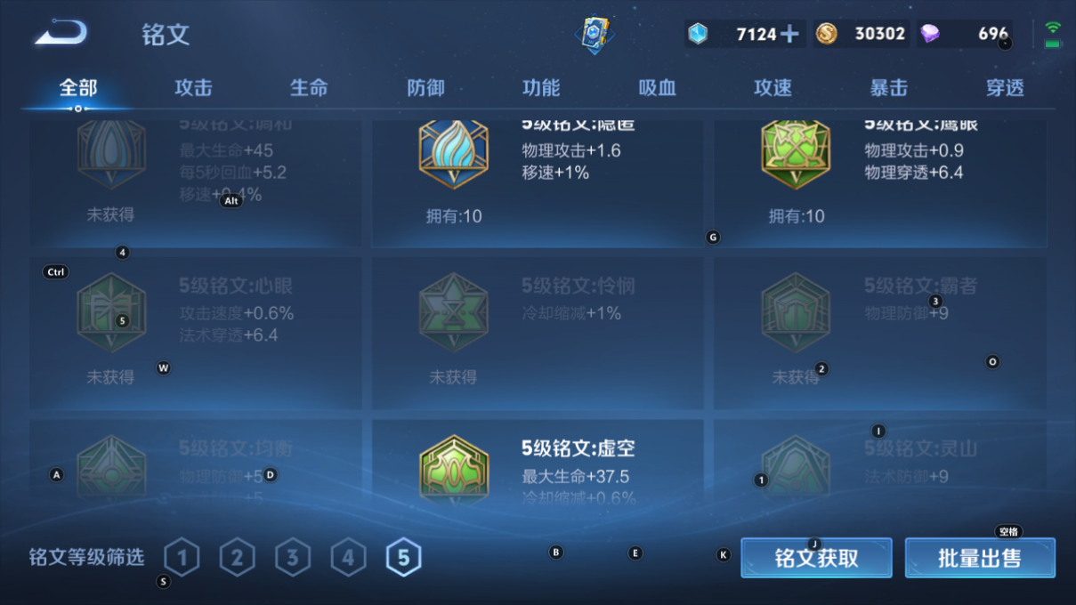 WZCMW3208673王者荣耀账号详情图4 WZCMW3208673王者荣耀账号详情图4