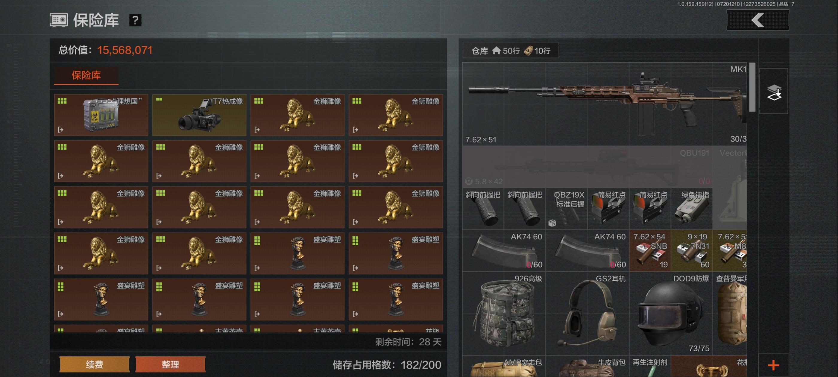 AQ2415/暗区突围安卓QQ区30级19...