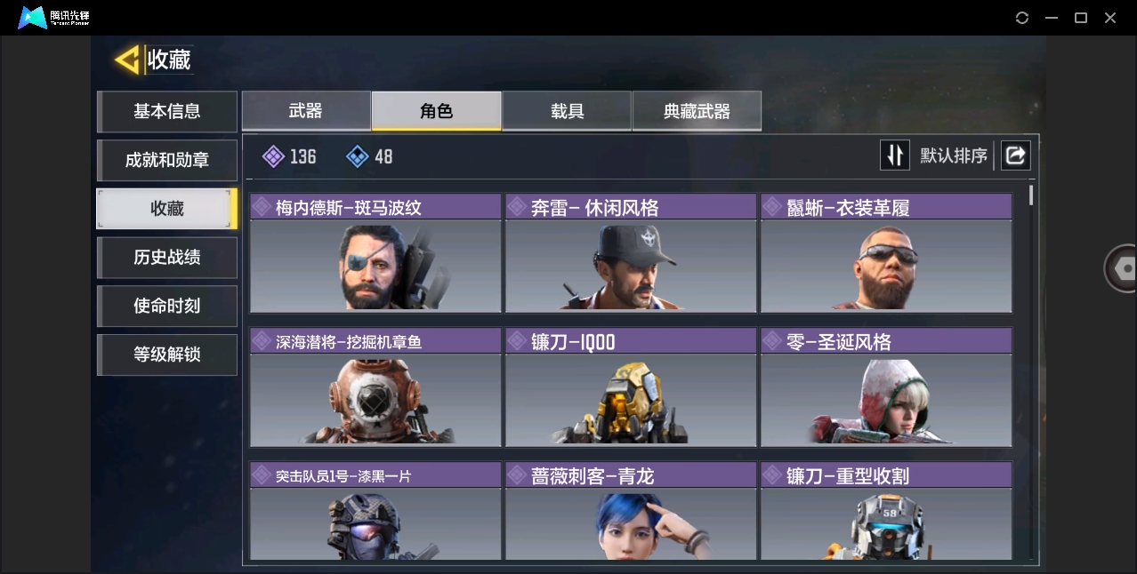 SMYYH37752使命召唤手游账号详情图3