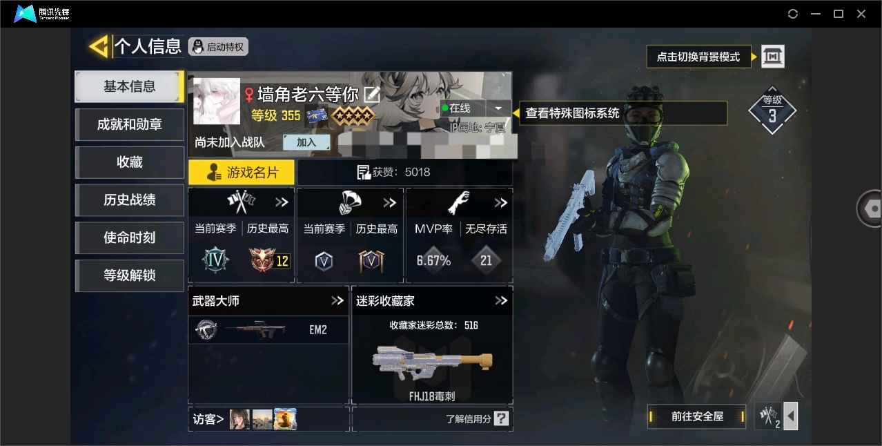 SMYYH37752使命召唤手游账号详情图5