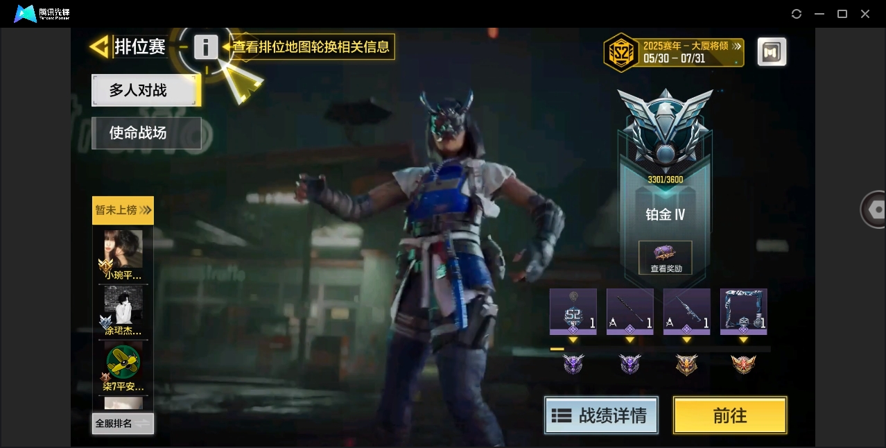 SMYYH37752使命召唤手游账号详情图6