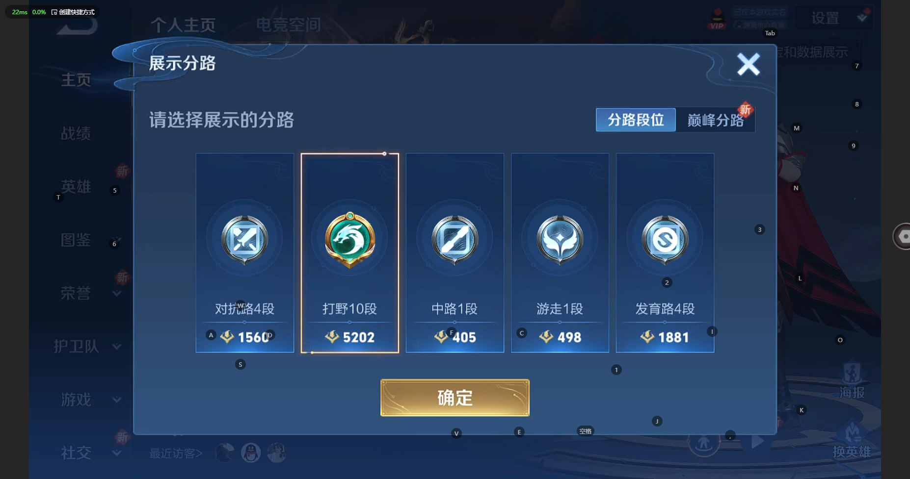 WZBSY3212695王者荣耀账号详情图3 WZBSY3212695王者荣耀账号详情图3