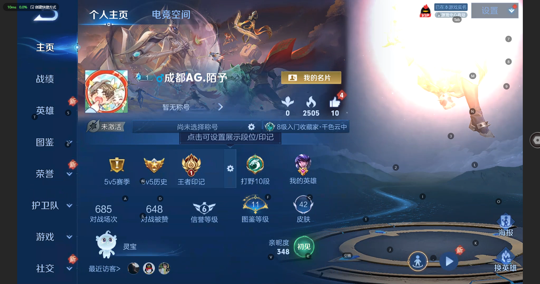 WZCMW3216103王者荣耀账号详情图3 WZCMW3216103王者荣耀账号详情图3