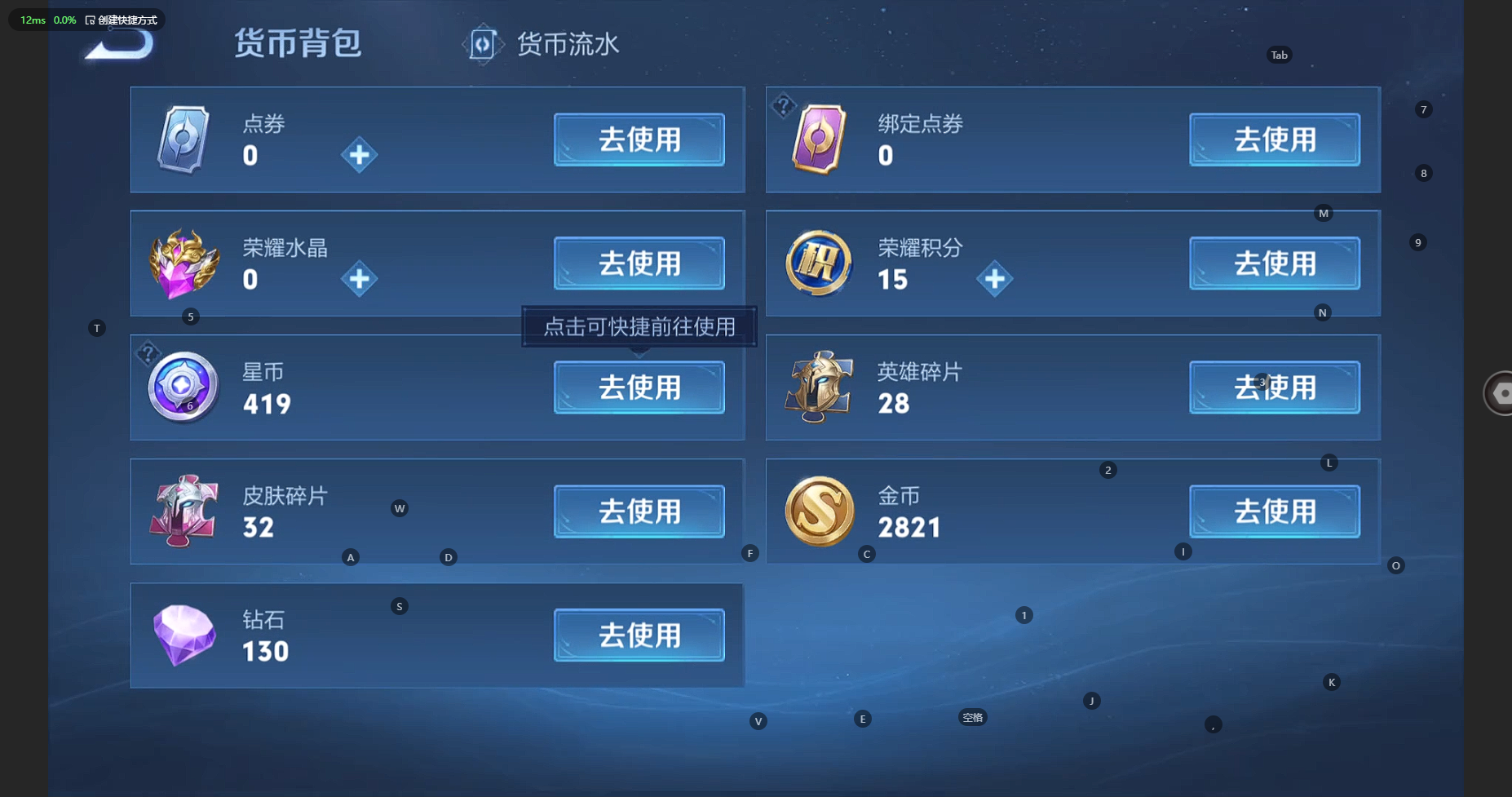 WZBSY3212695王者荣耀账号详情图8 WZBSY3212695王者荣耀账号详情图8