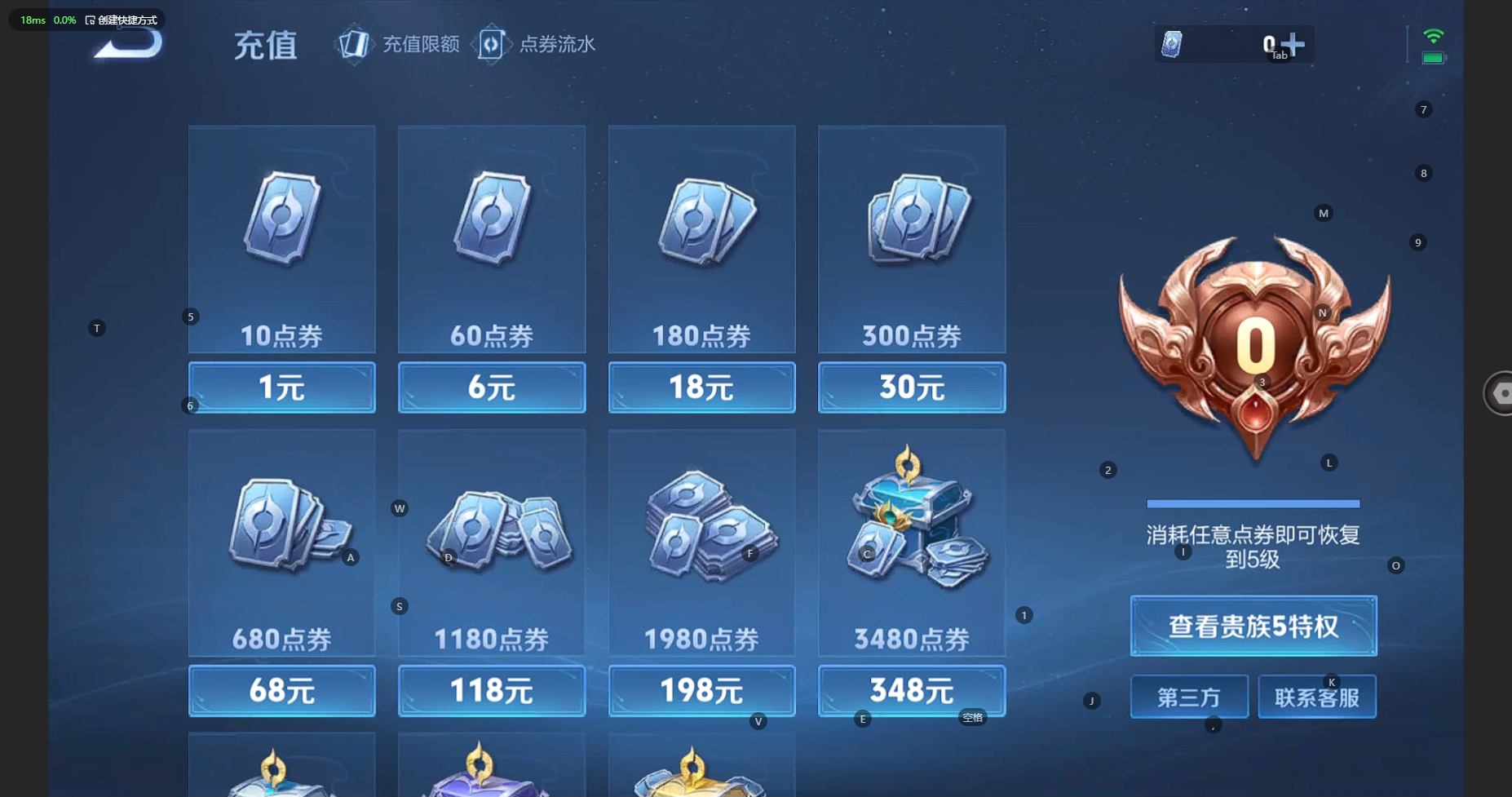 WZBSY3212695王者荣耀账号详情图9 WZBSY3212695王者荣耀账号详情图9