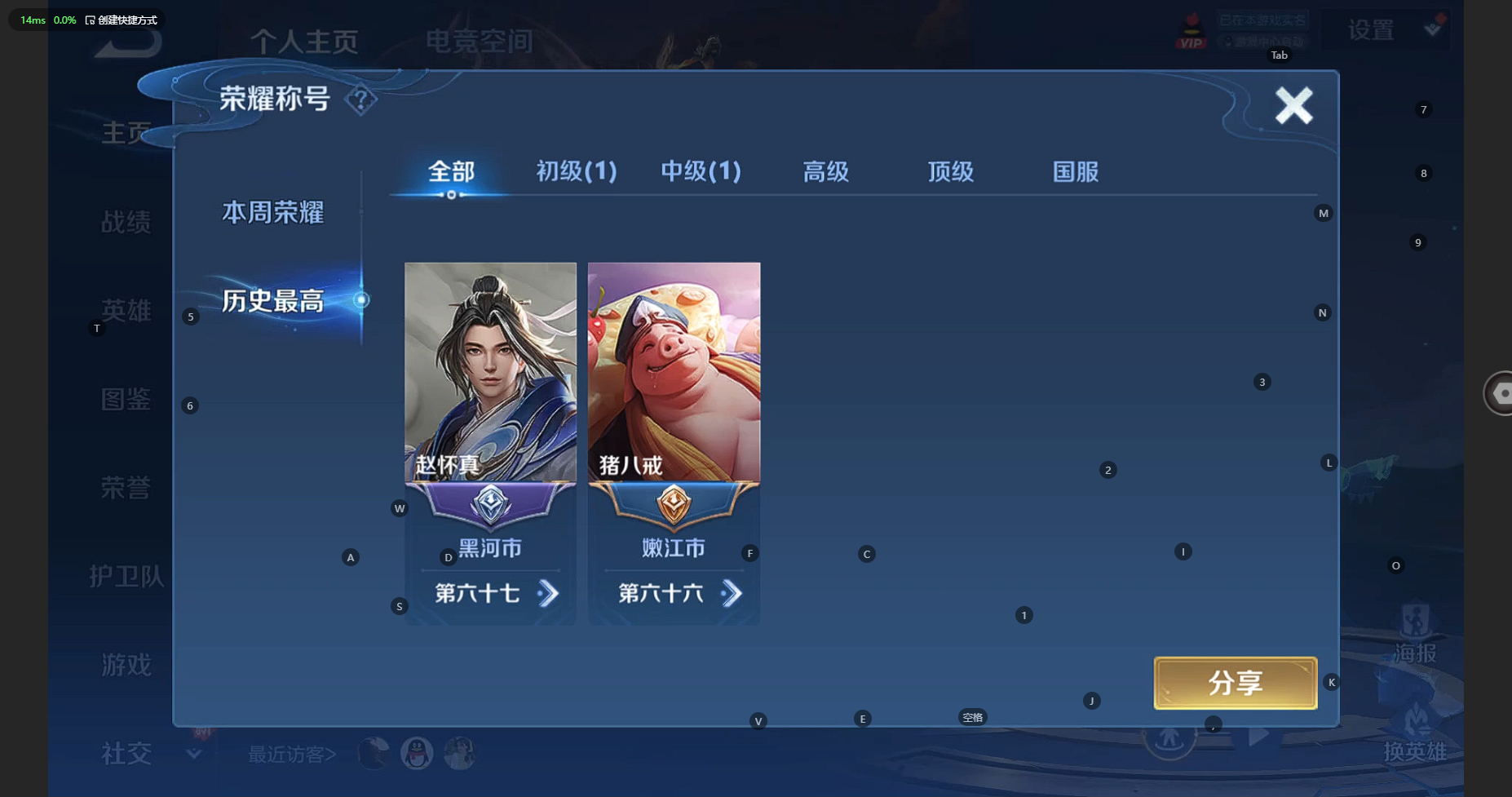 WZBSY3212695王者荣耀账号详情图2 WZBSY3212695王者荣耀账号详情图2