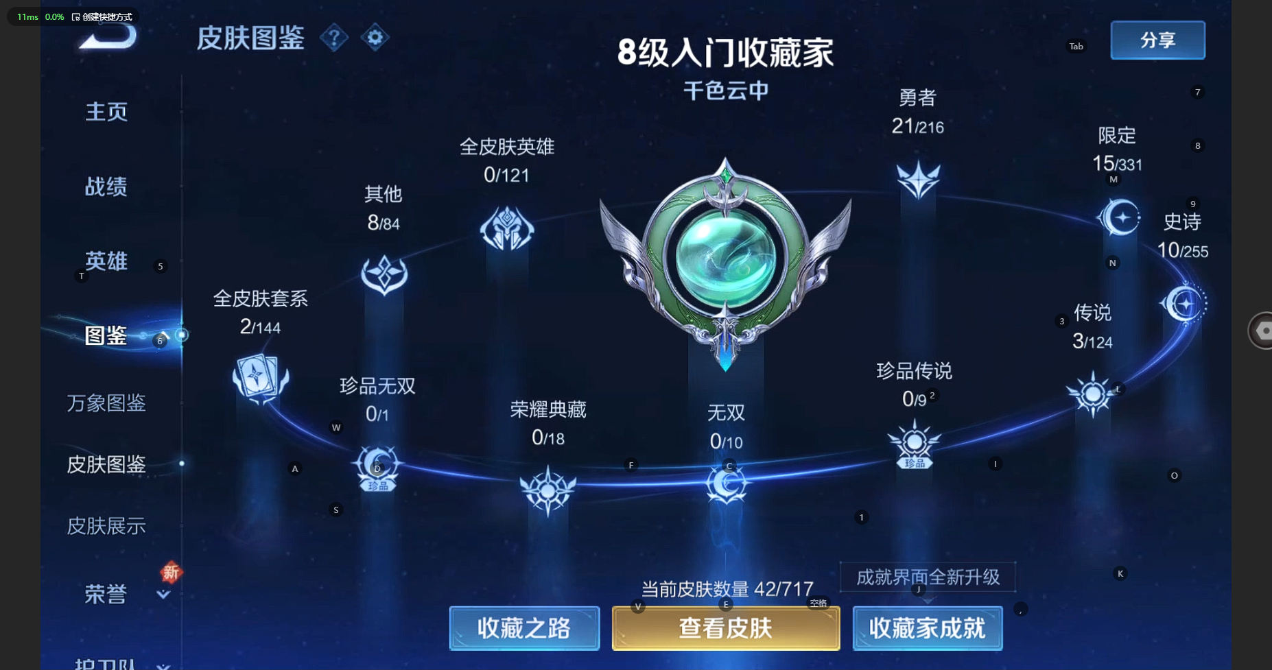 WZBSY3212695王者荣耀账号详情图5 WZBSY3212695王者荣耀账号详情图5