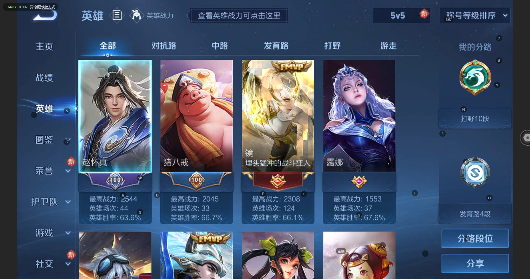 WZBSY3212695王者荣耀账号详情图4 WZBSY3212695王者荣耀账号详情图4