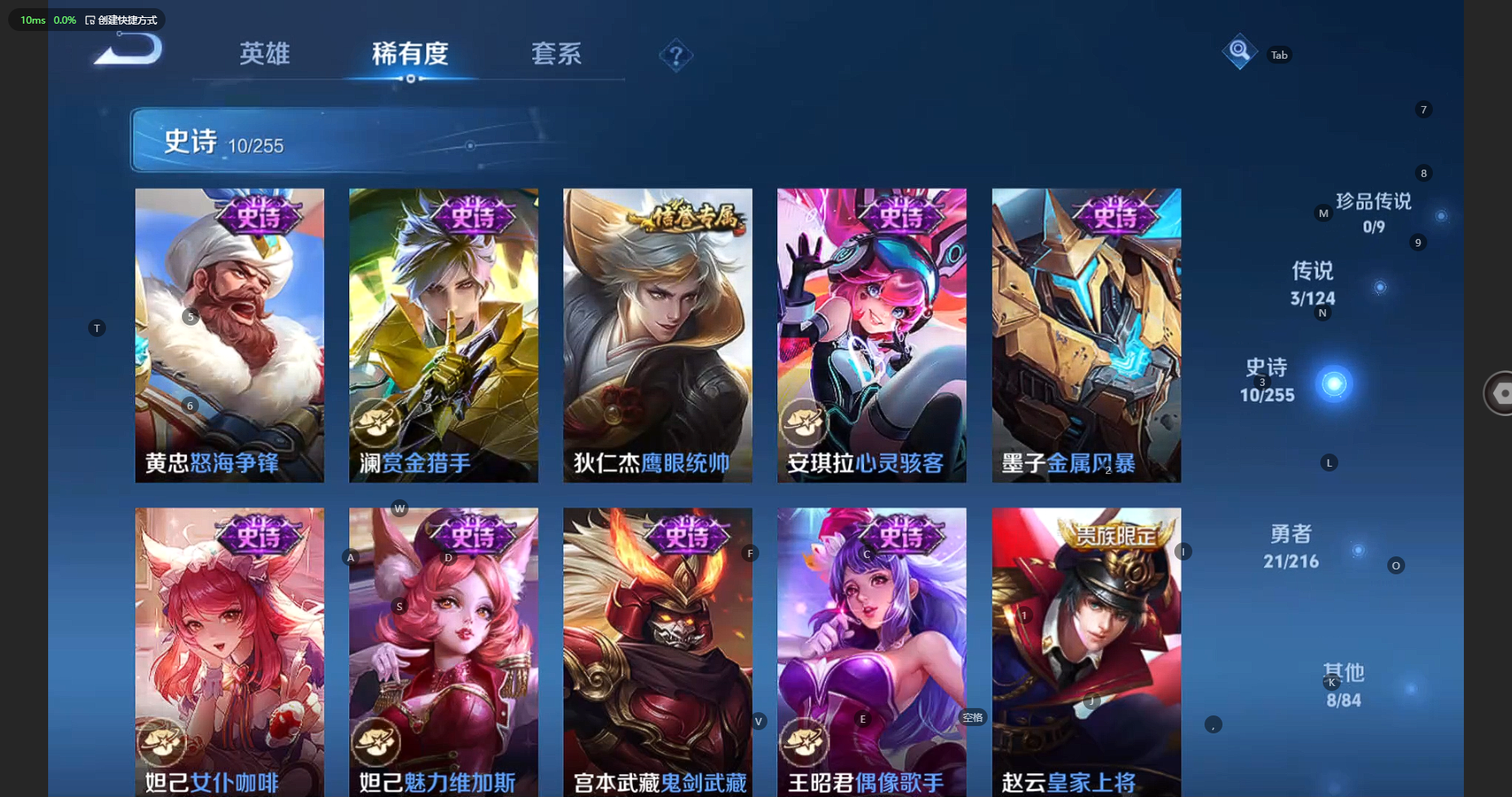 WZBSY3212695王者荣耀账号详情图7 WZBSY3212695王者荣耀账号详情图7