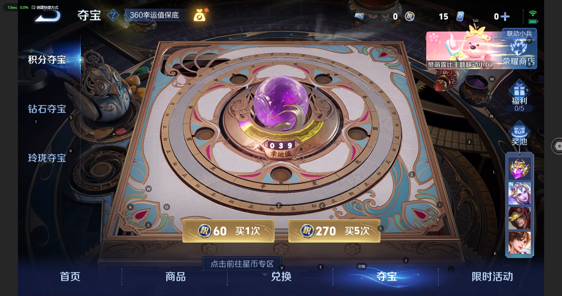 WZBSY3212695王者荣耀账号详情图10 WZBSY3212695王者荣耀账号详情图10