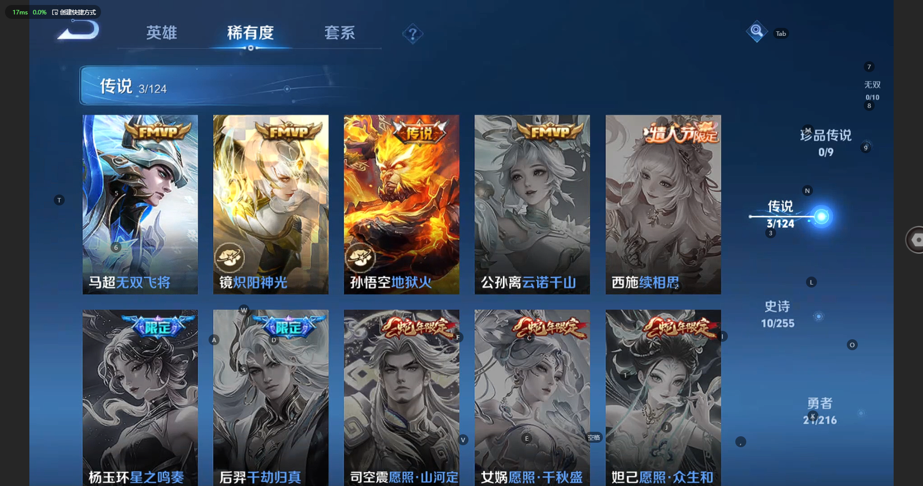 WZBSY3212695王者荣耀账号详情图6 WZBSY3212695王者荣耀账号详情图6