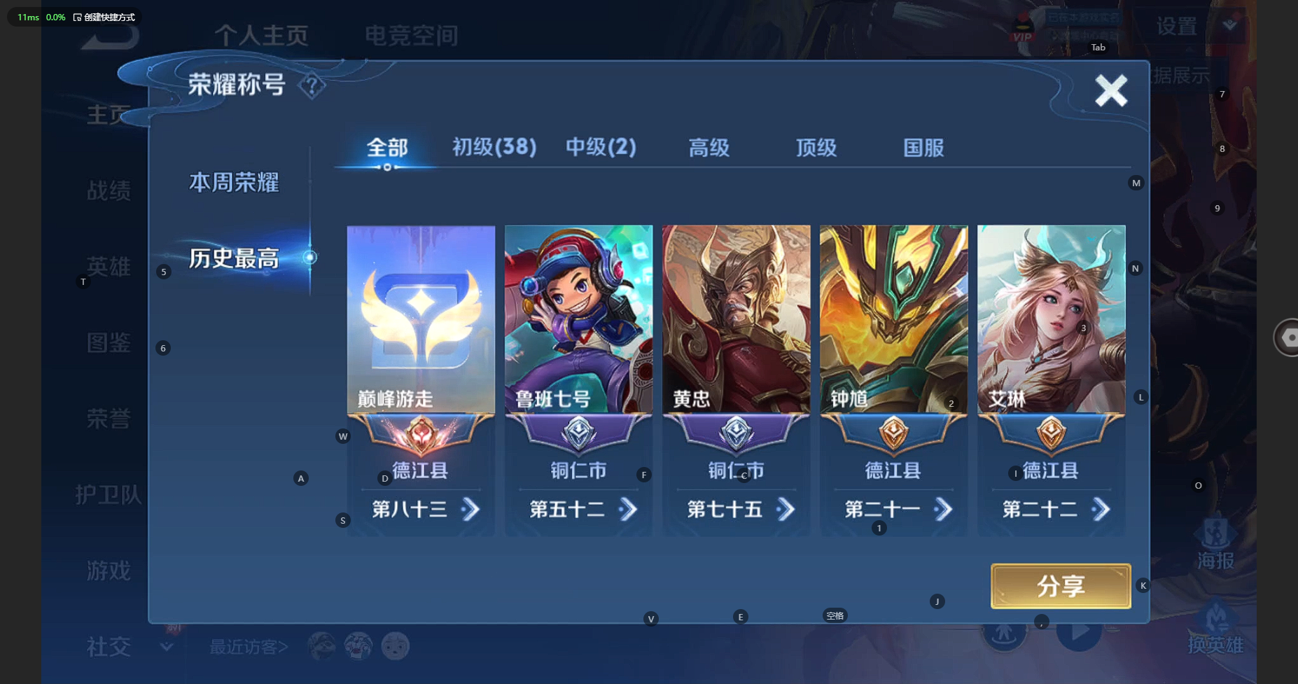 WZBSY3212614王者荣耀账号详情图2