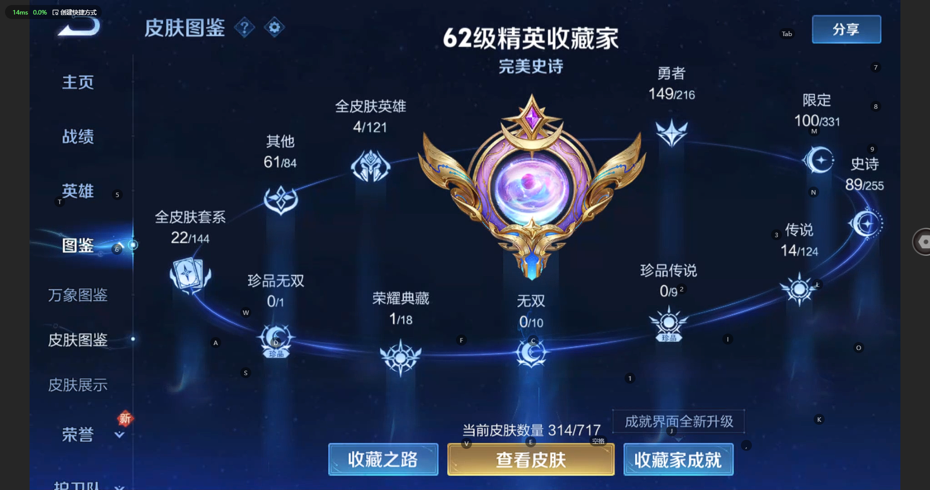 WZBSY3212614王者荣耀账号详情图6