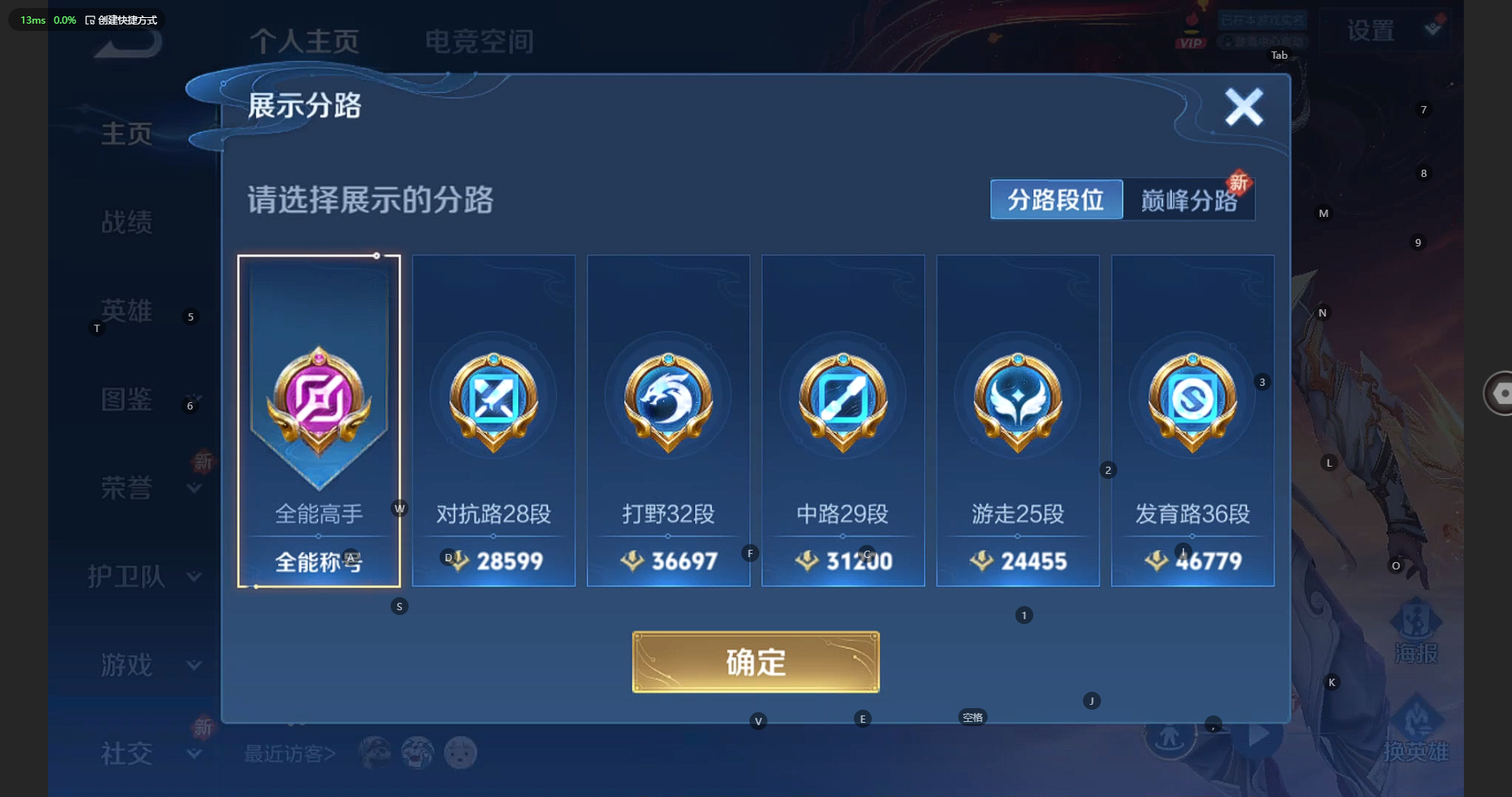 WZBSY3212614王者荣耀账号详情图3