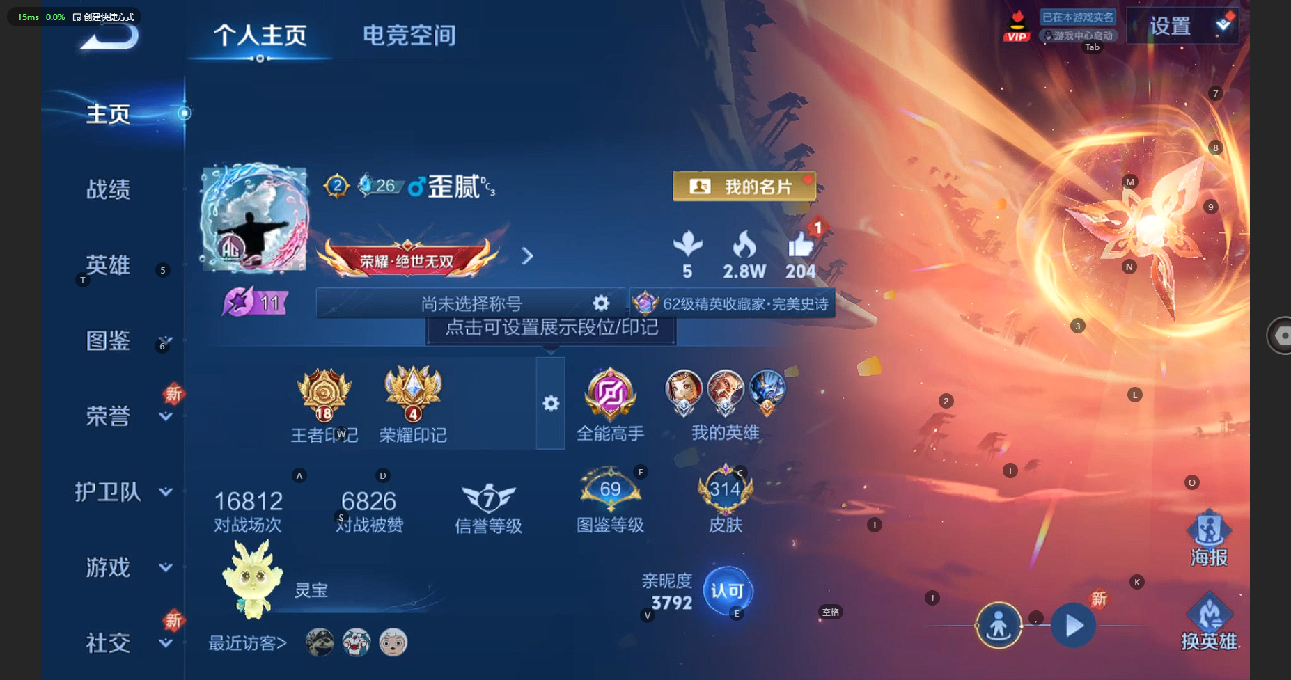 WZCMW3216101王者荣耀账号详情图3