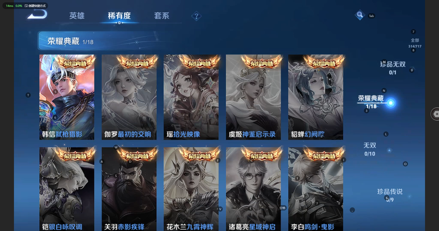 WZBSY3212614王者荣耀账号详情图8