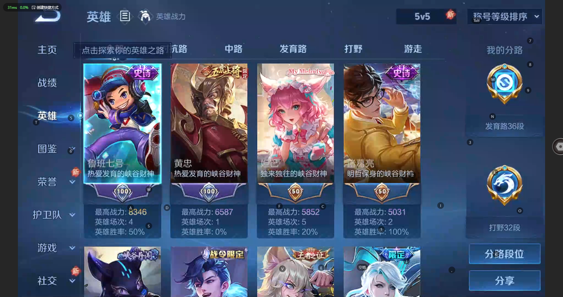 WZBSY3212614王者荣耀账号详情图4