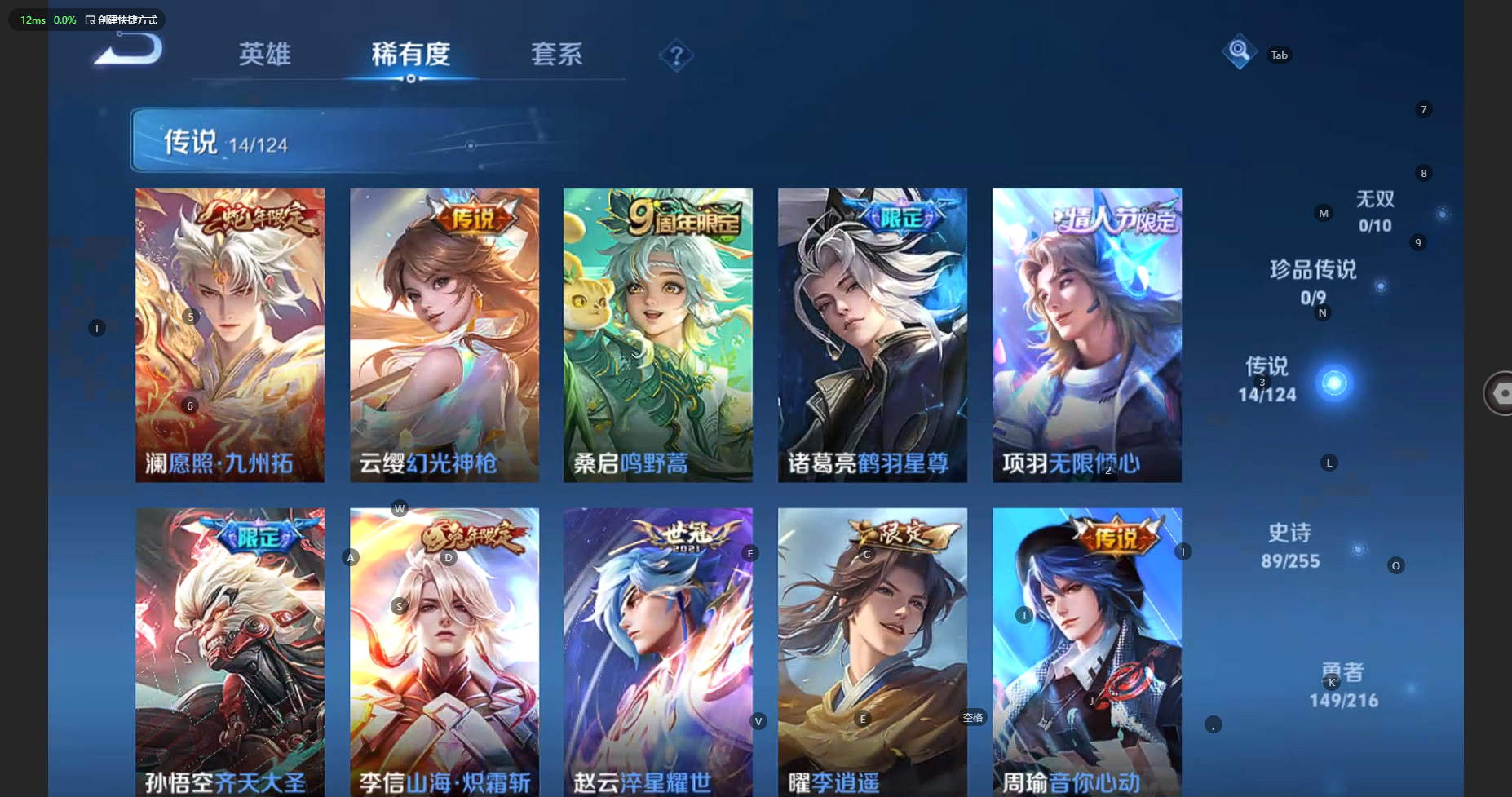 WZBSY3212614王者荣耀账号详情图9