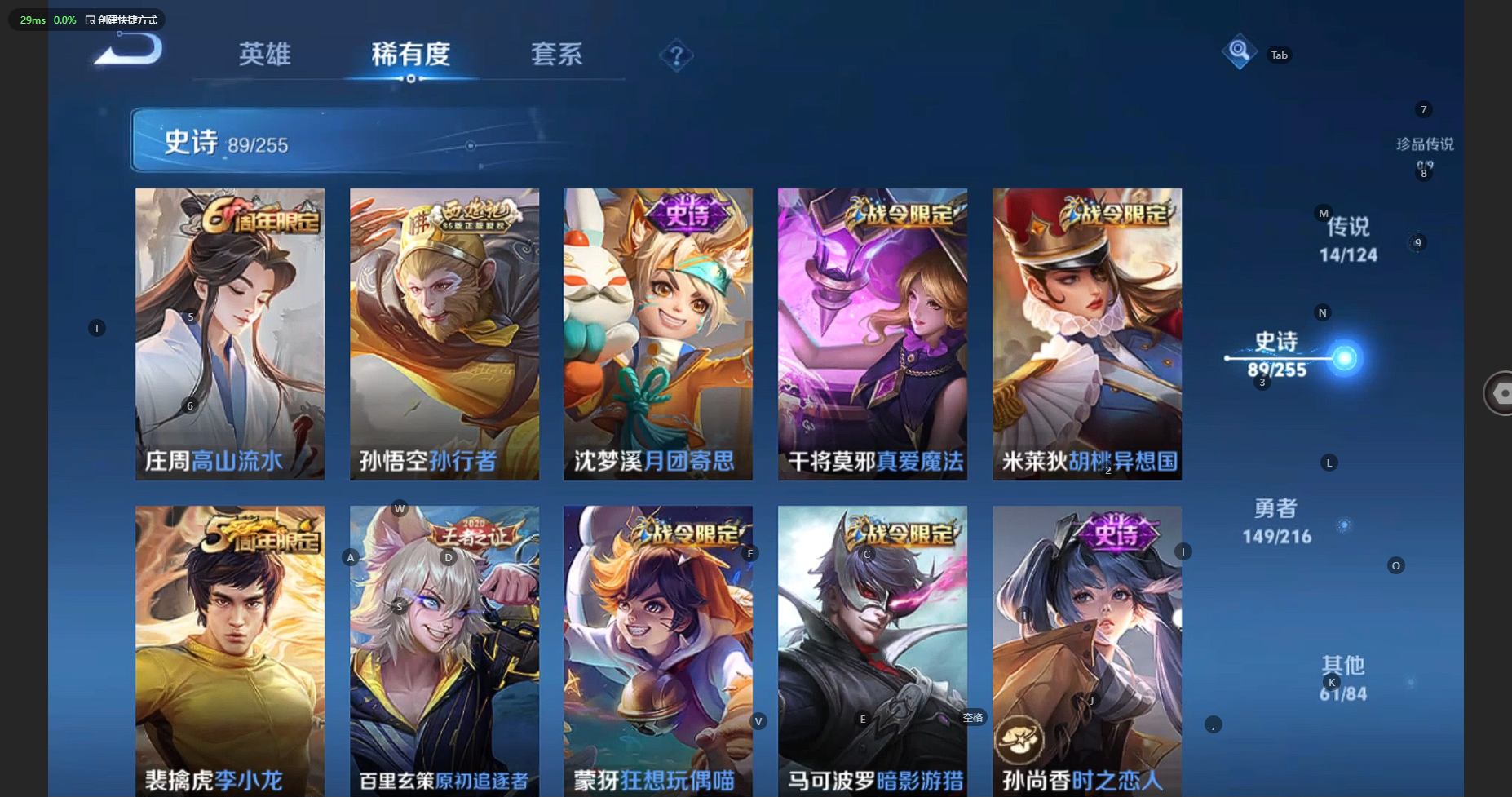 WZBSY3212614王者荣耀账号详情图14