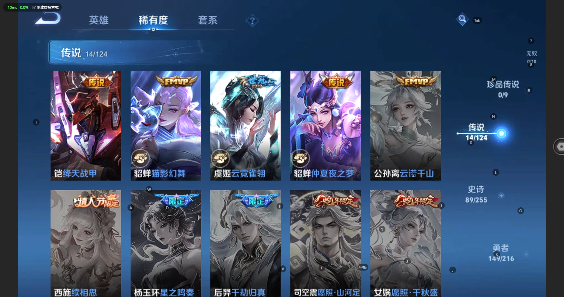 WZBSY3212614王者荣耀账号详情图10