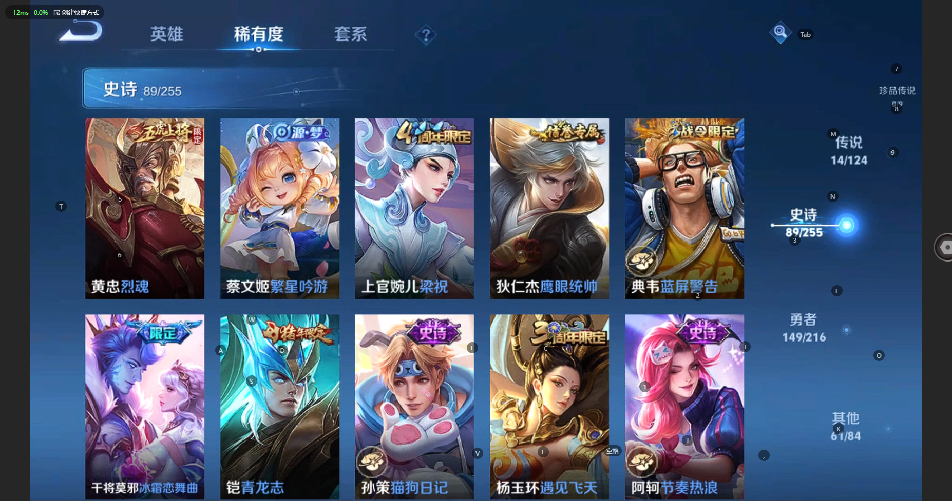 WZBSY3212614王者荣耀账号详情图15