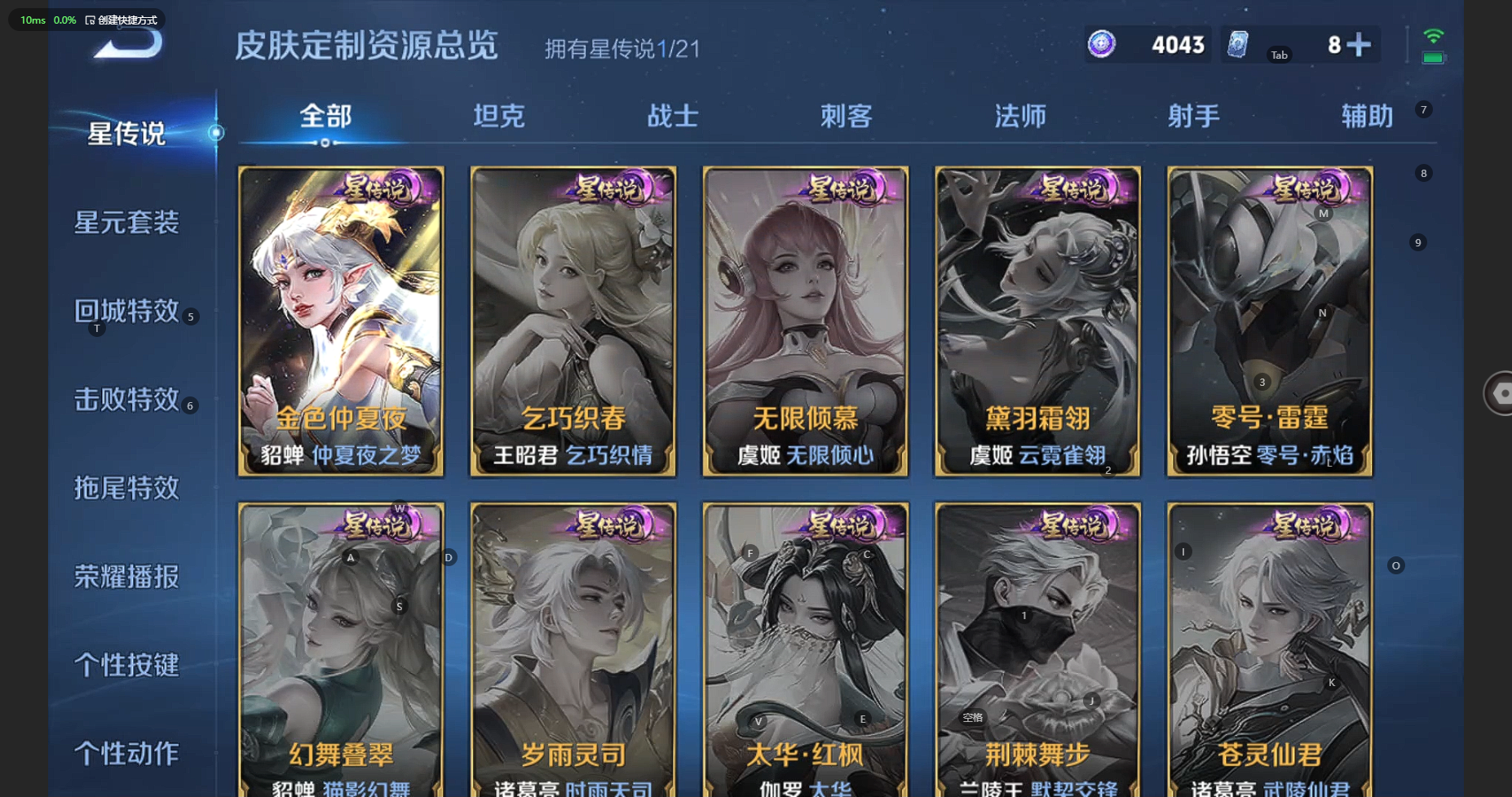 WZBSY3212614王者荣耀账号详情图7