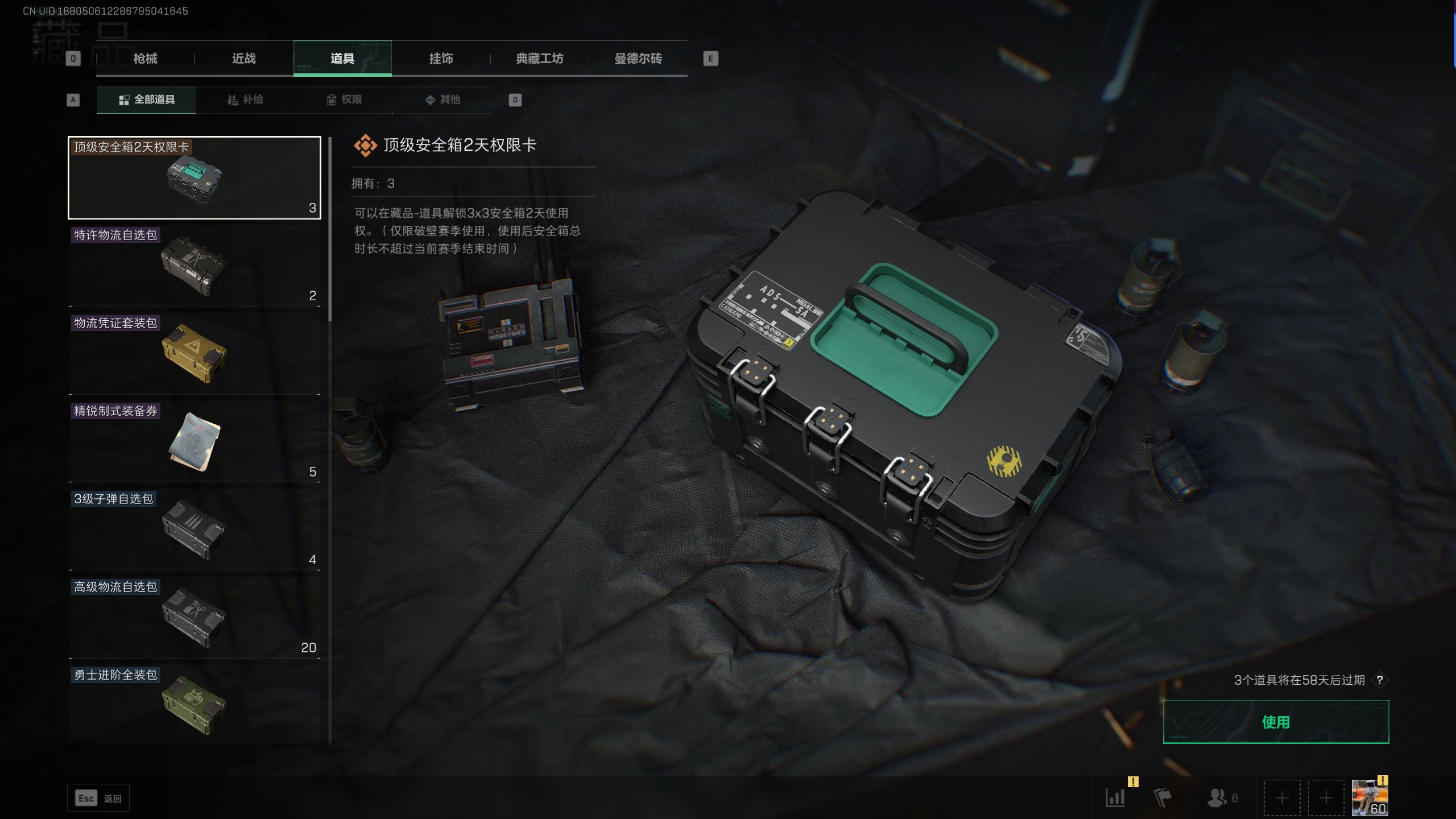 SJZTXWY312167三角洲行动账号详情图12 SJZTXWY312167三角洲行动账号详情图12
