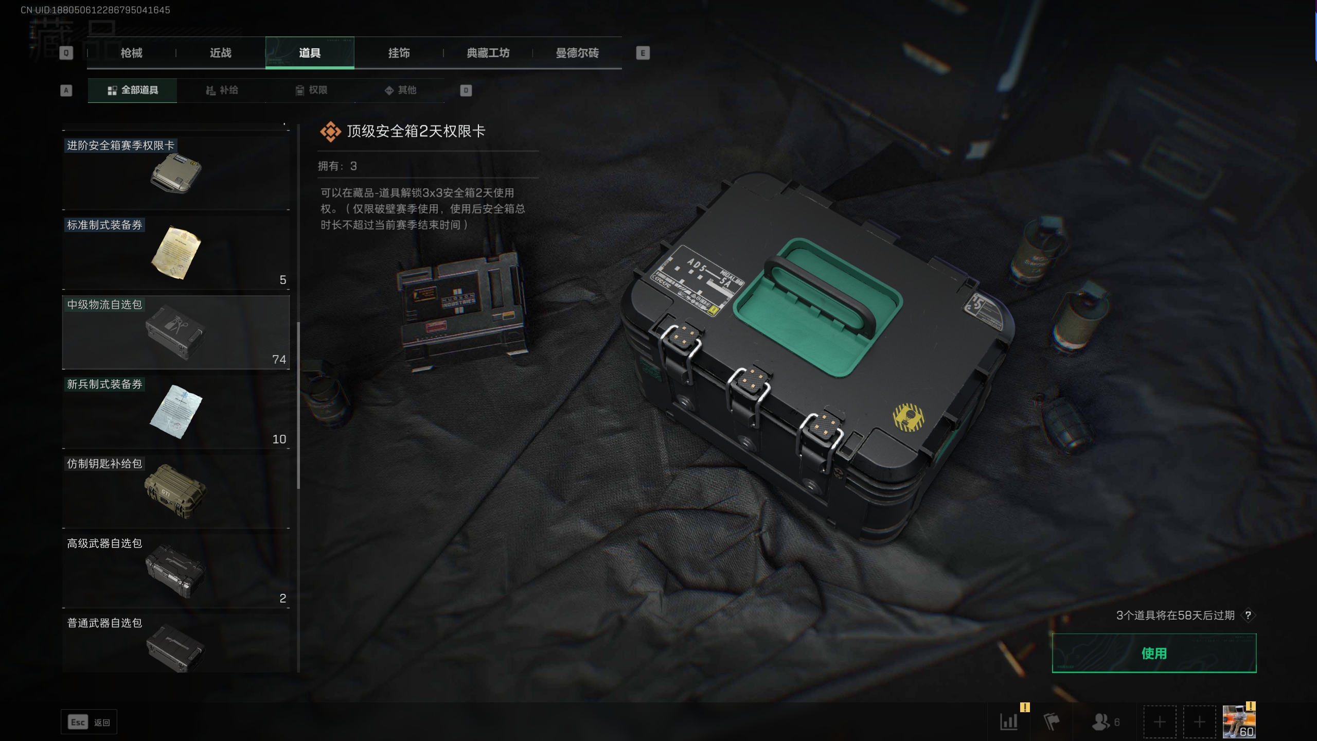 SJZTXWY312167三角洲行动账号详情图14 SJZTXWY312167三角洲行动账号详情图14