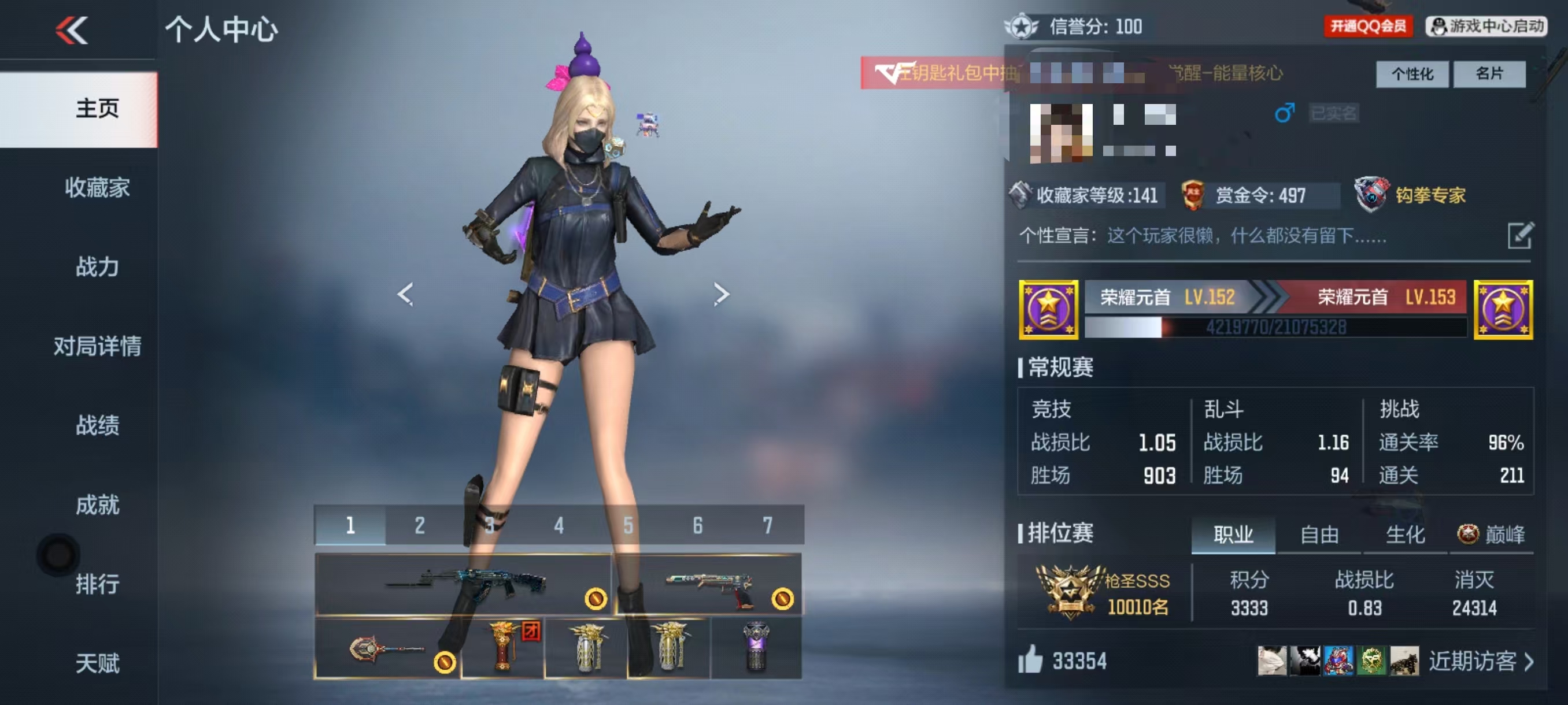 CFMCW340906枪战王者账号详情图11