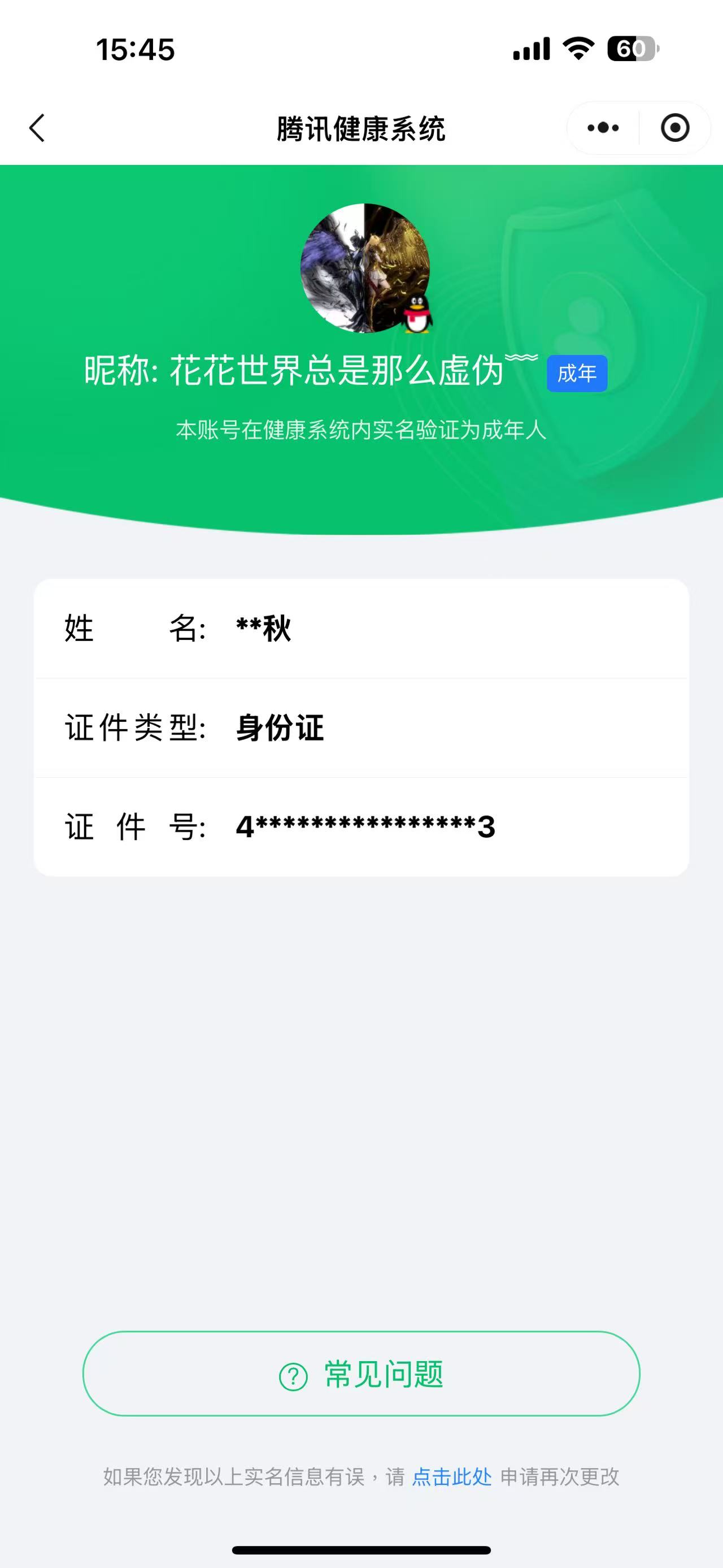 CFMCW340906枪战王者账号详情图12