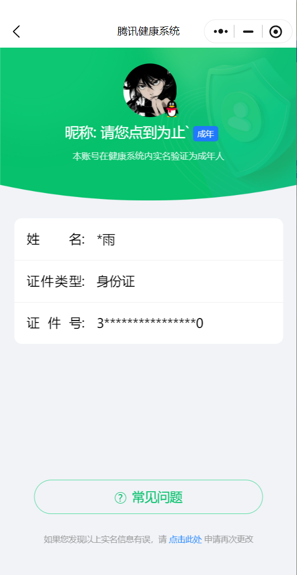 WZHJJ3218314王者荣耀账号详情图17