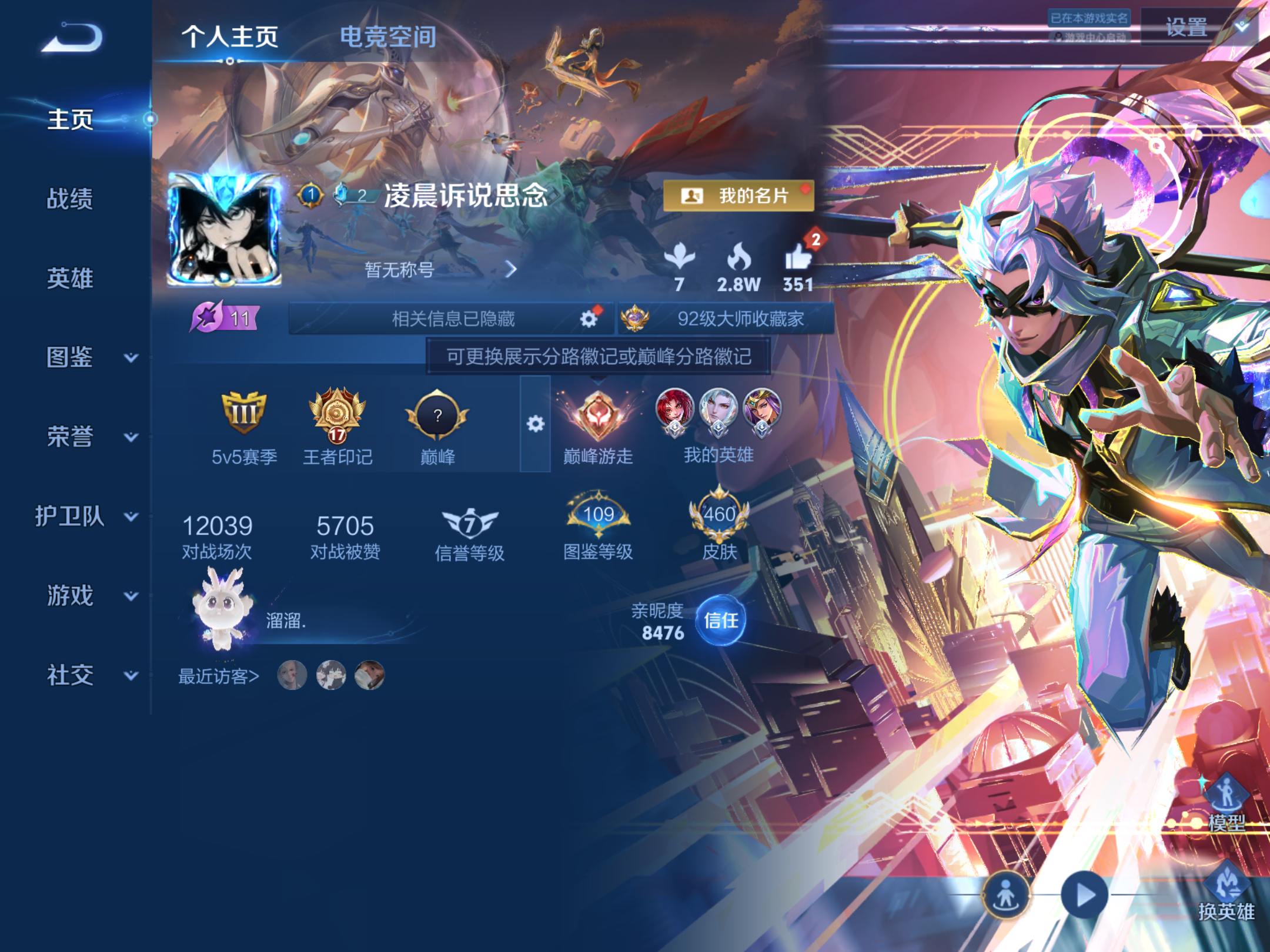 WZHJJ3218314王者荣耀账号详情图2