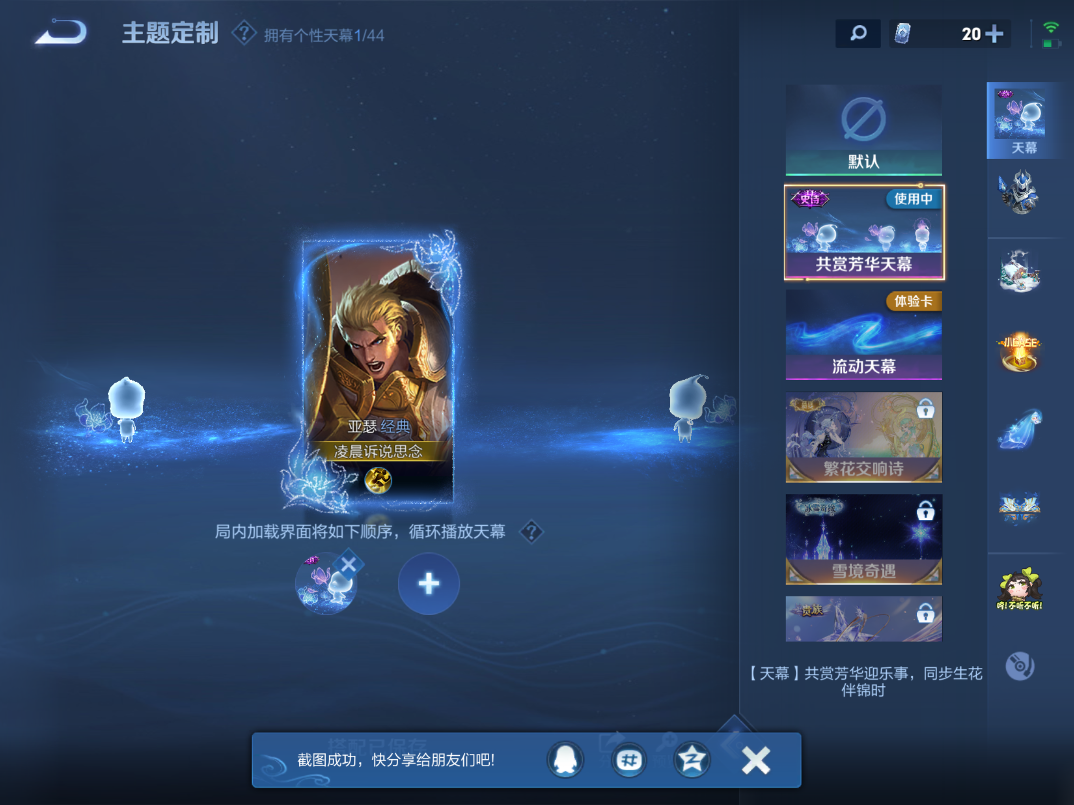 WZHJJ3218314王者荣耀账号详情图7