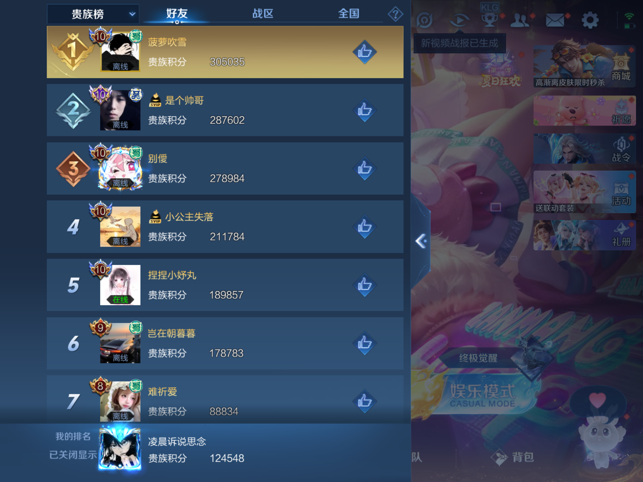 WZHJJ3218314王者荣耀账号详情图8