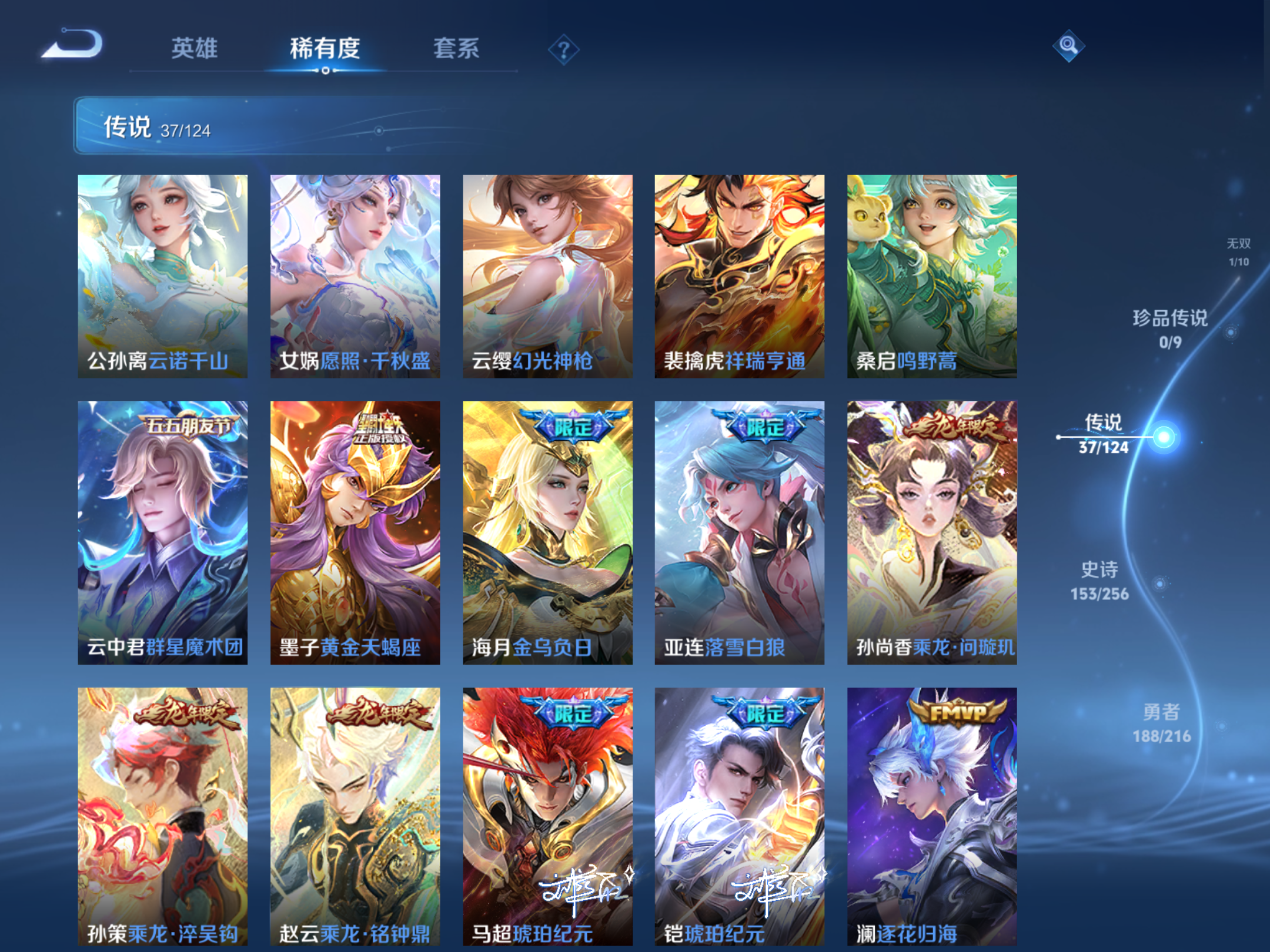 WZHJJ3218314王者荣耀账号详情图11