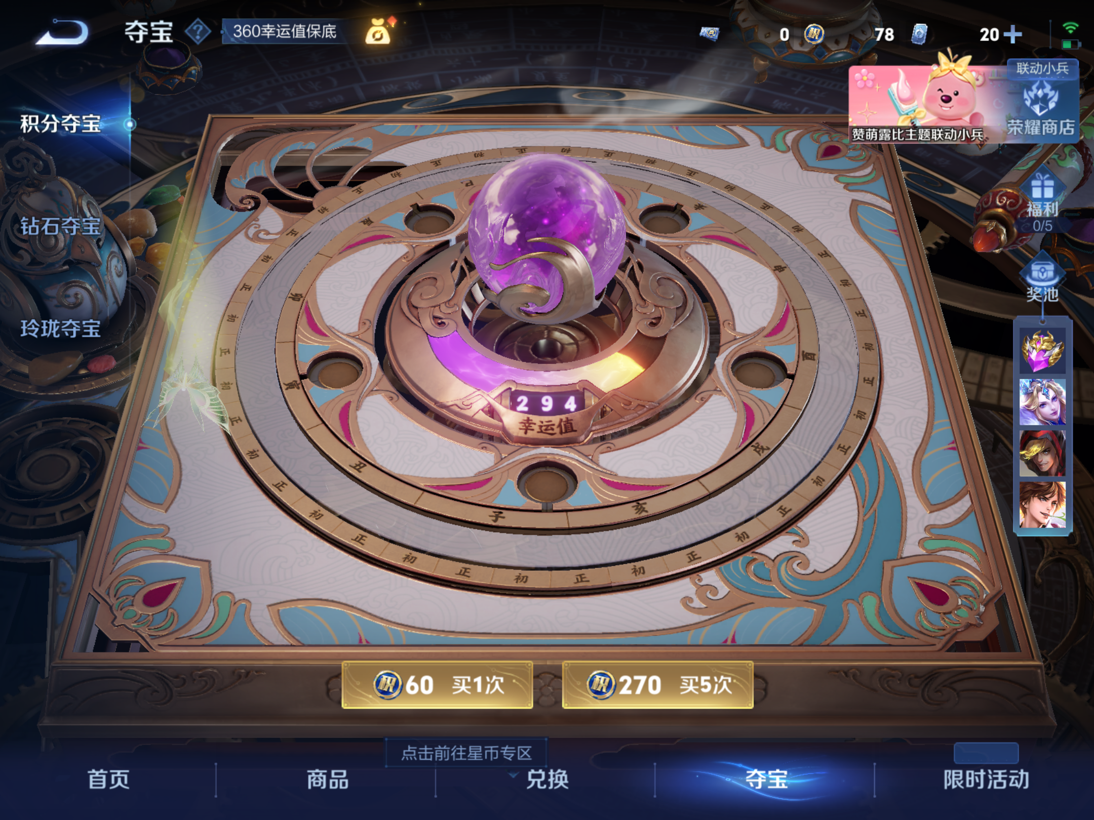 WZHJJ3218314王者荣耀账号详情图14