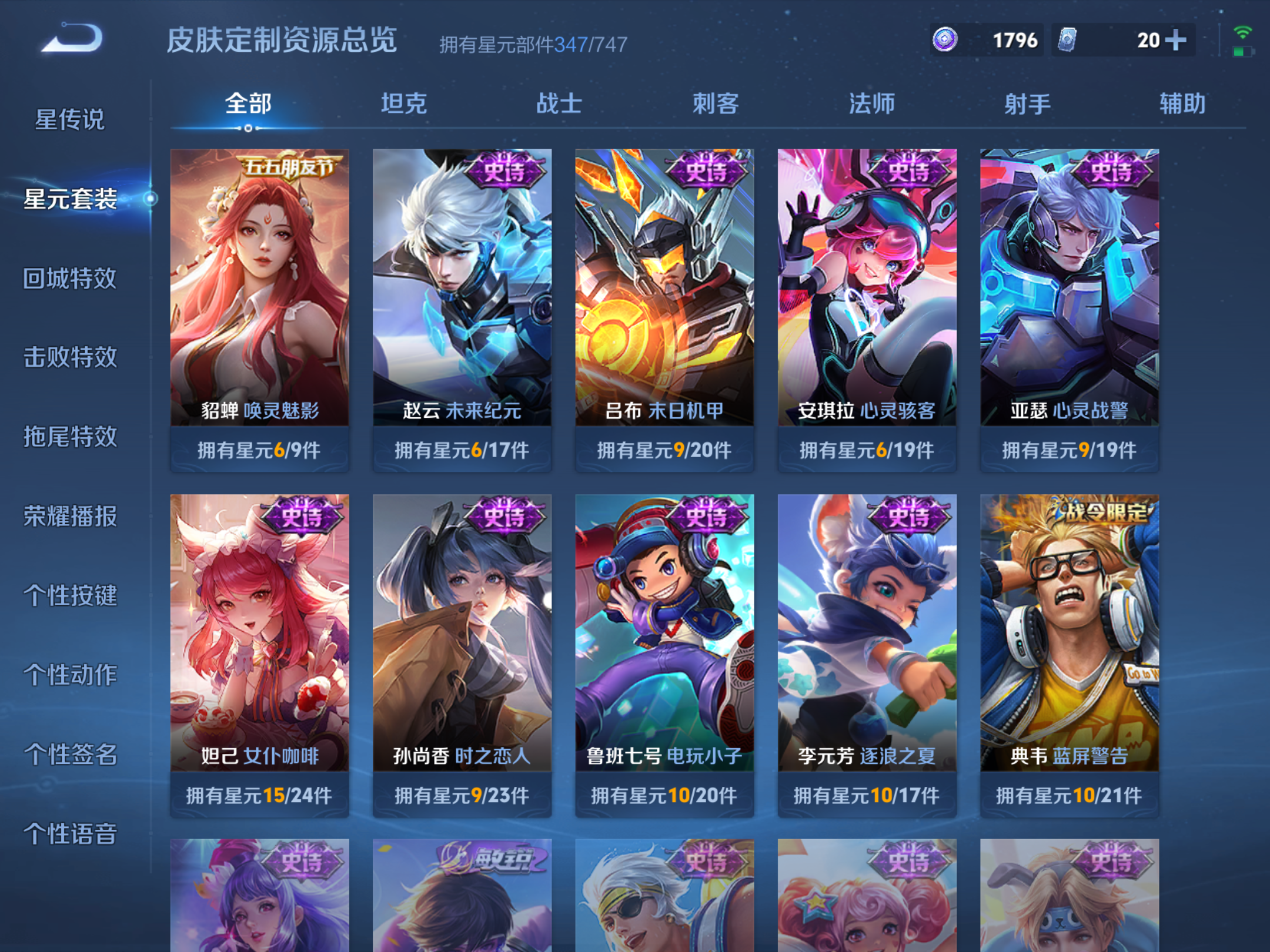 WZHJJ3218314王者荣耀账号详情图13