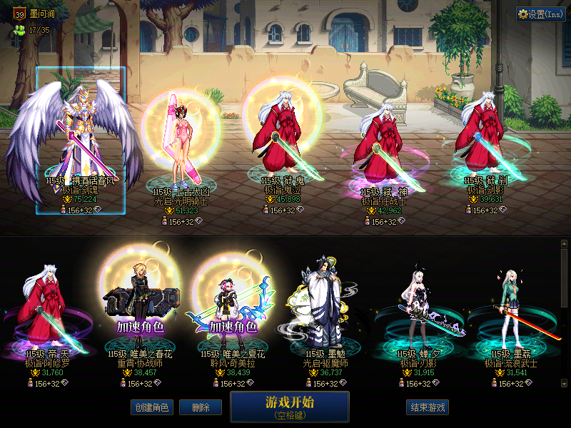 A找回包赔号-可二次改名万壑松风红11连体...