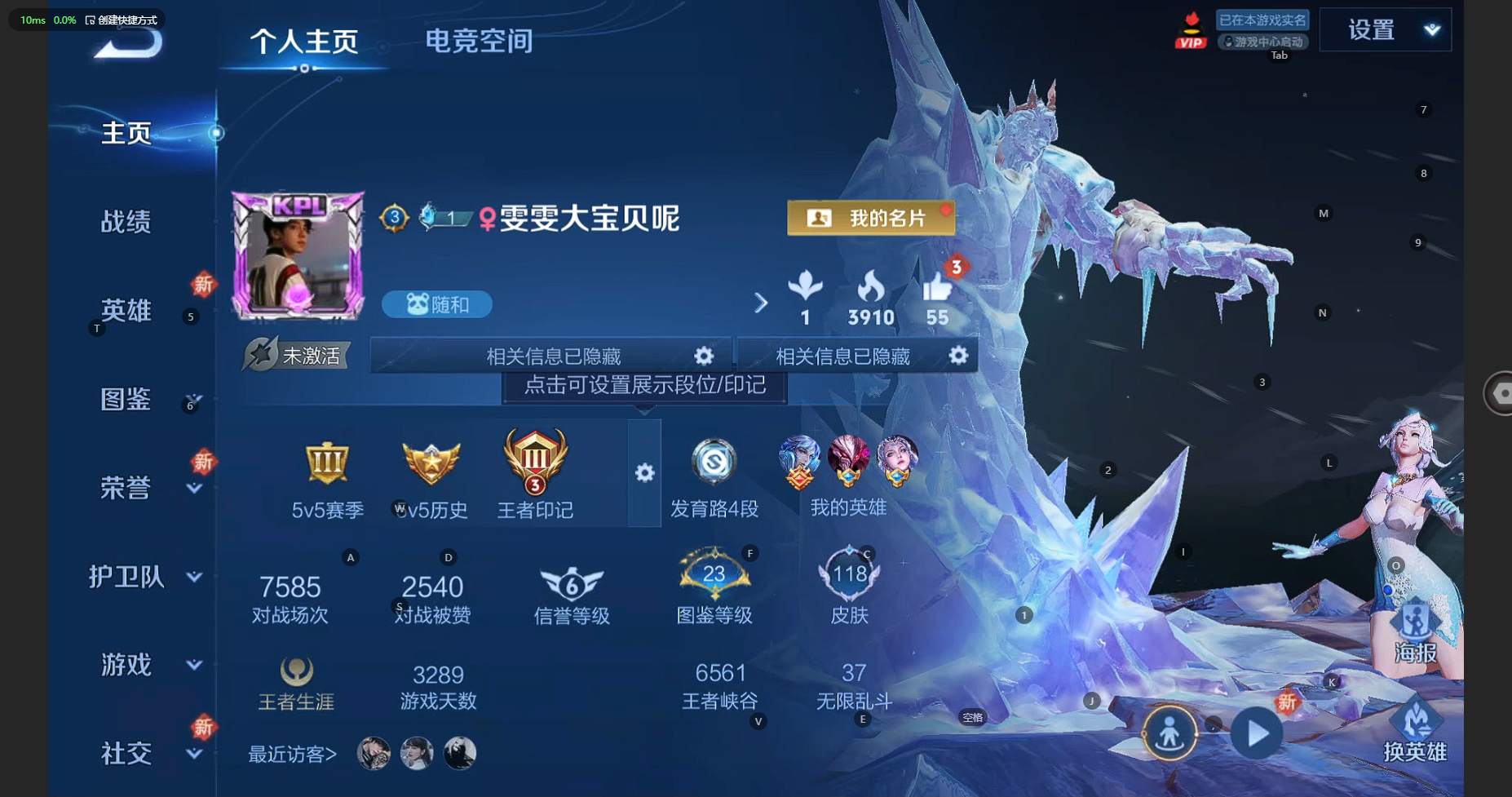 WZCMW3212430王者荣耀账号详情图3 WZCMW3212430王者荣耀账号详情图3