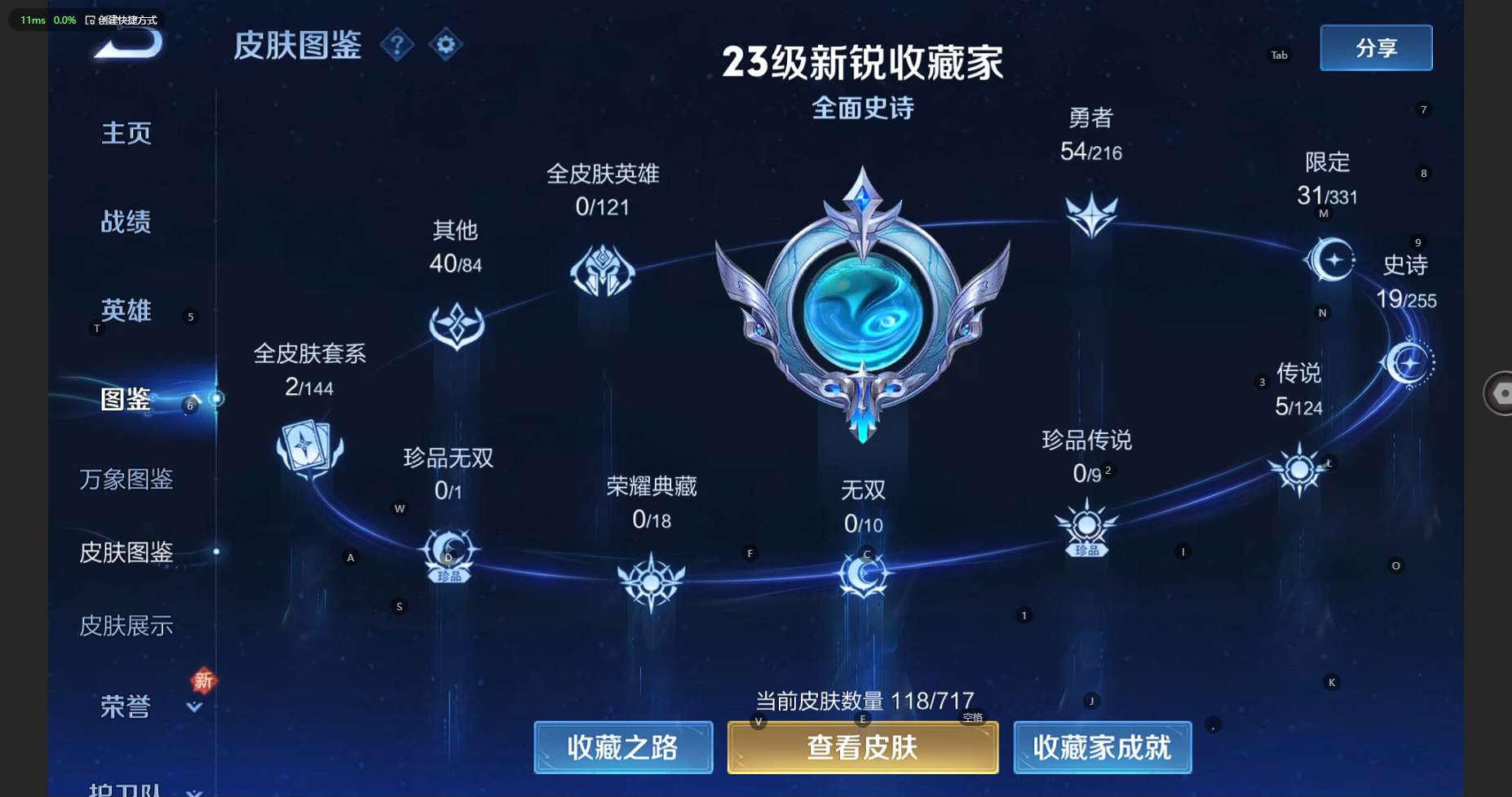 WZCMW3212430王者荣耀账号详情图5 WZCMW3212430王者荣耀账号详情图5