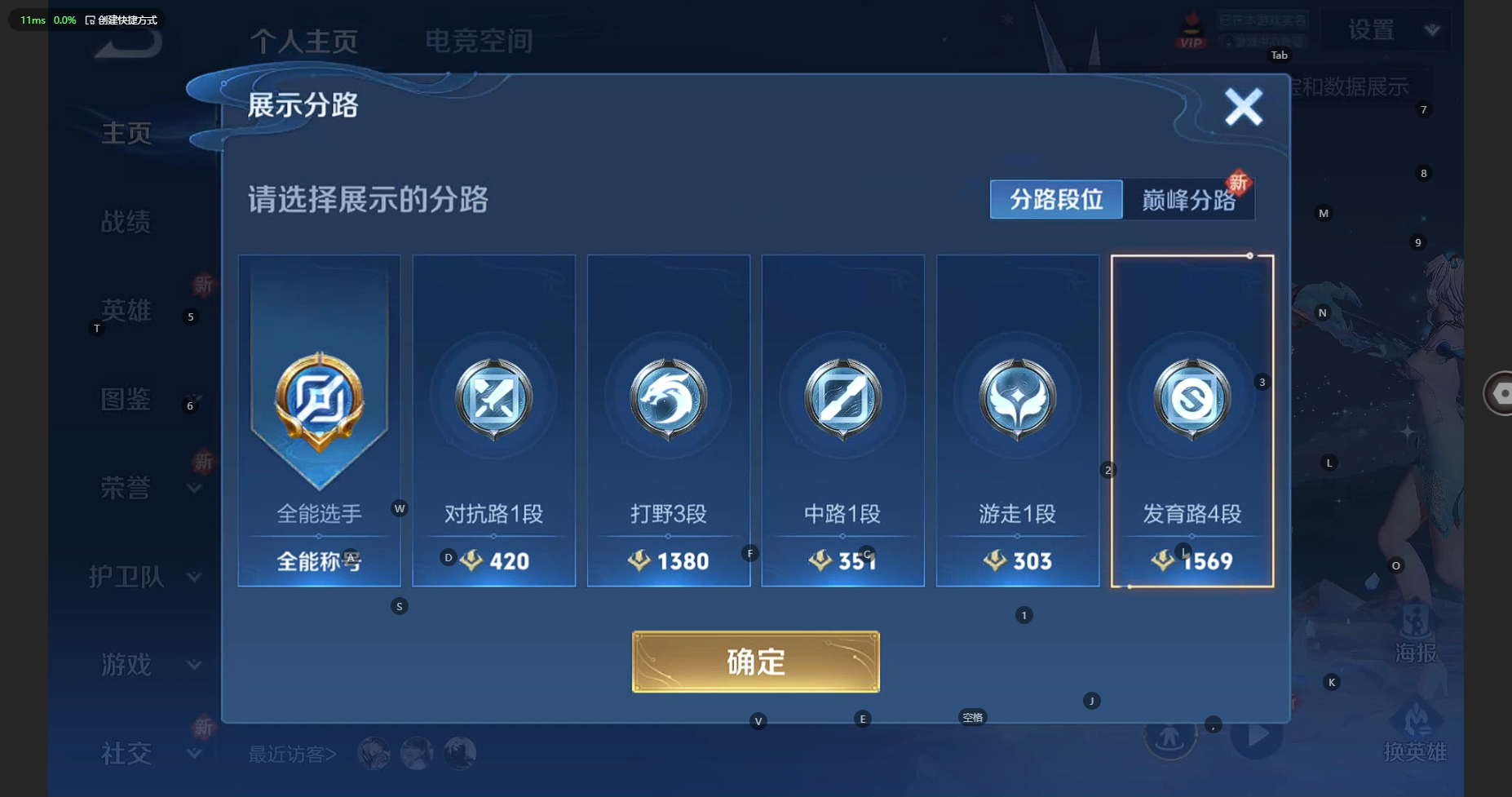 WZCMW3212430王者荣耀账号详情图4 WZCMW3212430王者荣耀账号详情图4