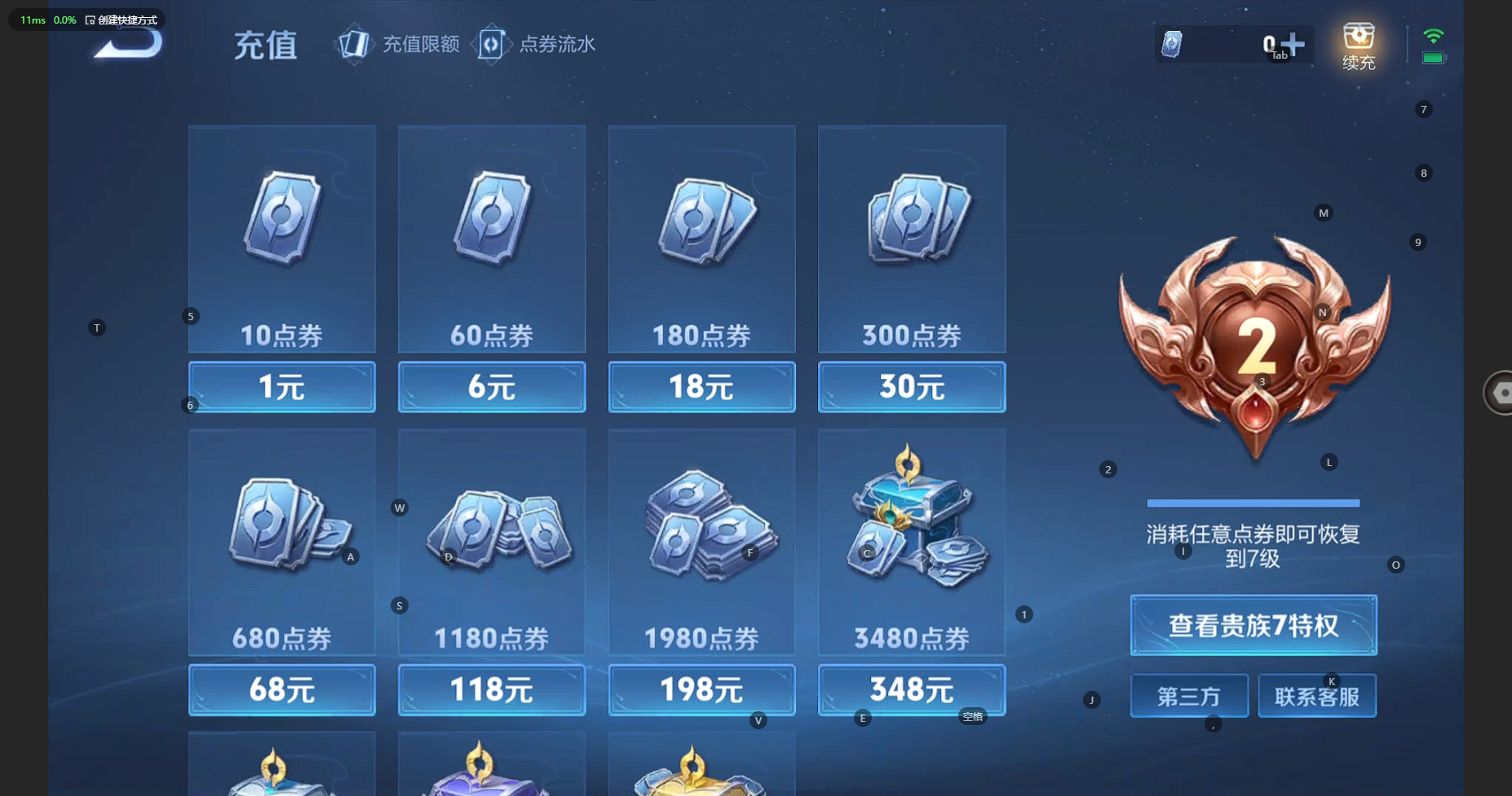 WZCMW3212430王者荣耀账号详情图11 WZCMW3212430王者荣耀账号详情图11