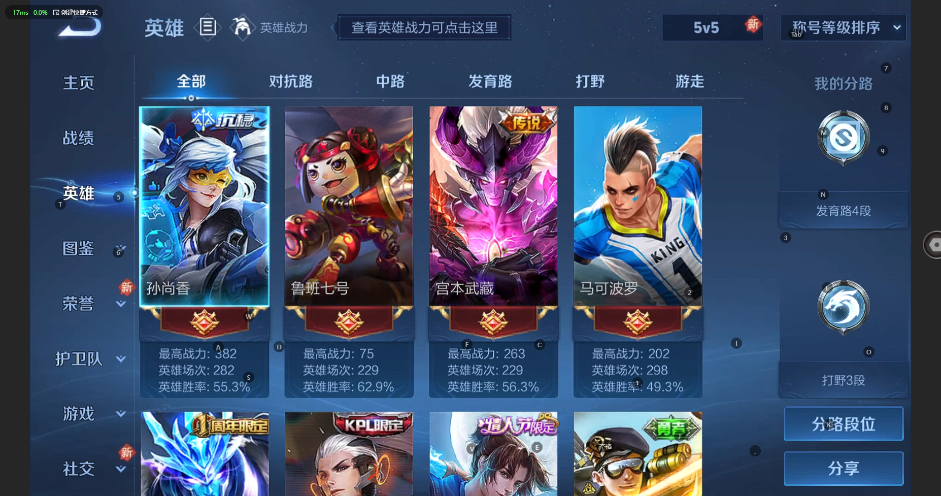 WZCMW3212430王者荣耀账号详情图6 WZCMW3212430王者荣耀账号详情图6