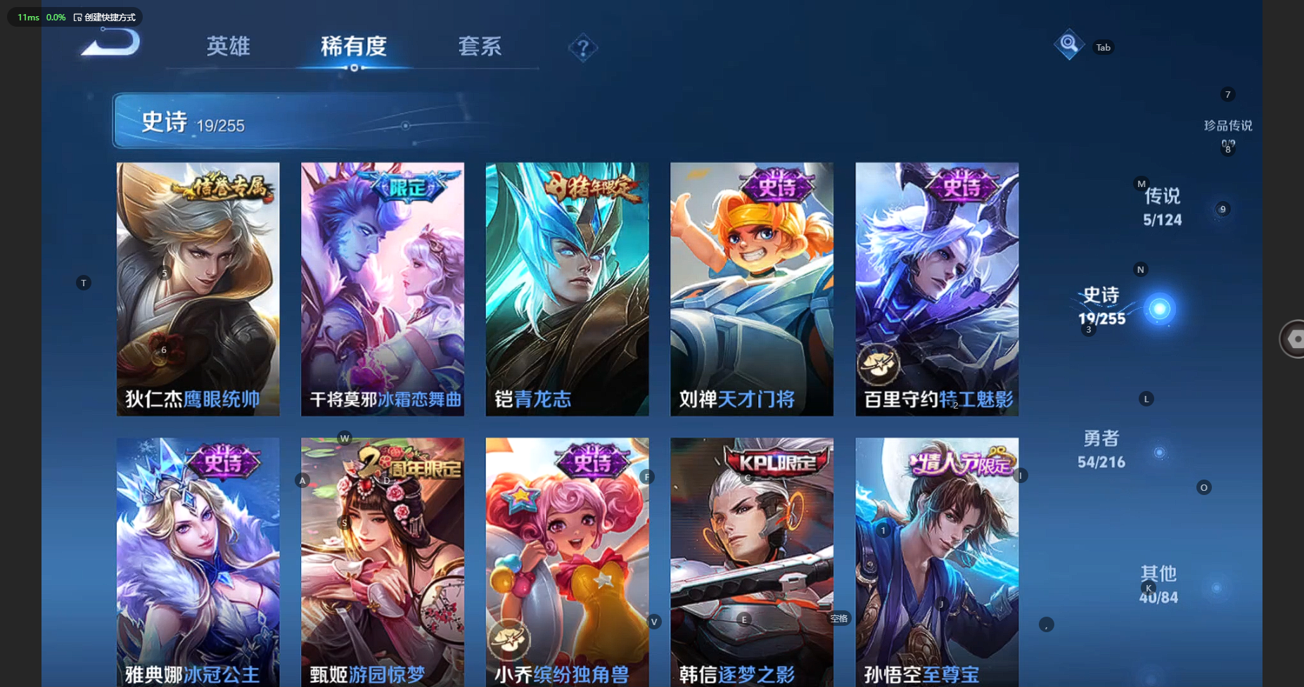 WZCMW3212430王者荣耀账号详情图8 WZCMW3212430王者荣耀账号详情图8