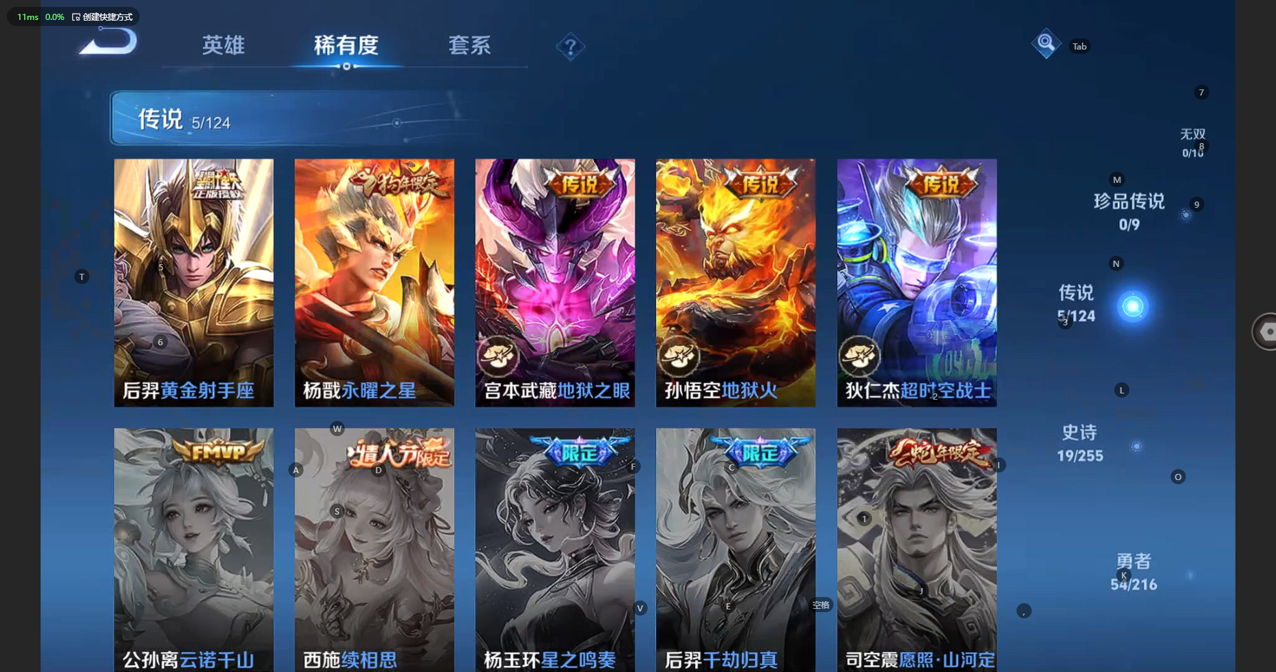 WZCMW3212430王者荣耀账号详情图7 WZCMW3212430王者荣耀账号详情图7