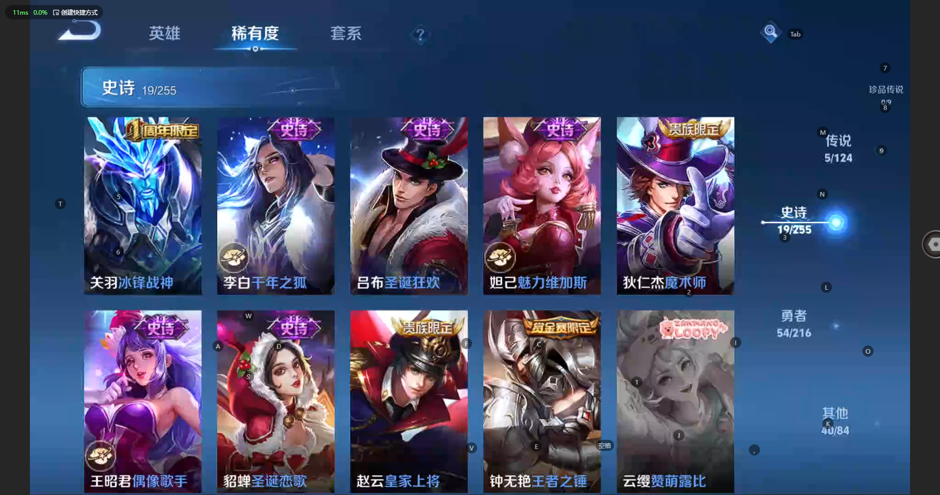 WZCMW3212430王者荣耀账号详情图9 WZCMW3212430王者荣耀账号详情图9