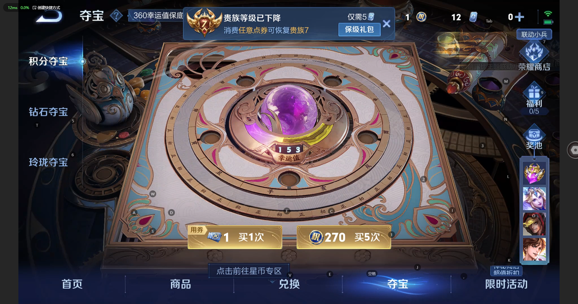 WZCMW3212430王者荣耀账号详情图12 WZCMW3212430王者荣耀账号详情图12