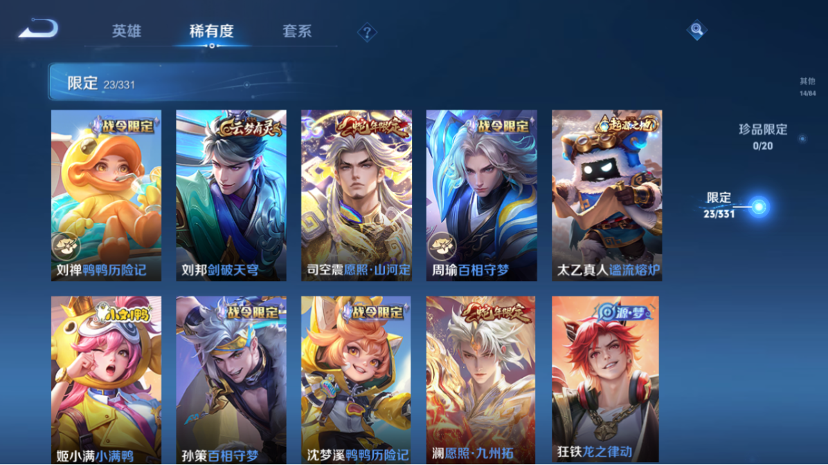 WZCMW3208796王者荣耀账号详情图13