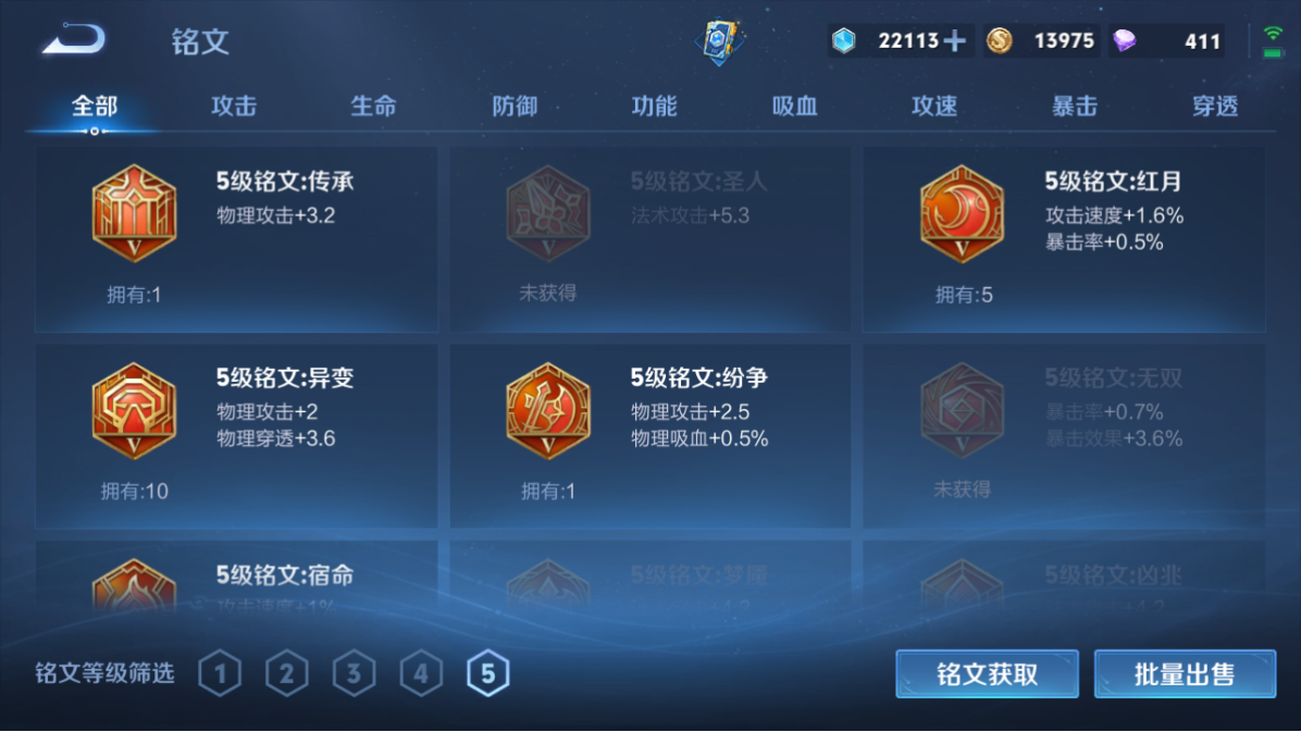 WZCMW3208796王者荣耀账号详情图7